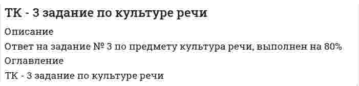      
          Описание
          Тема 3. Методы решения задач линейного программирования.Задача 36. Для производства различных изделий A и B используются три вида сырья. На изготовление единицы изделия A требуется затратить сырья первого вида a<sub>1</sub> = 9 кг, сырья второго вида – a<sub>2</sub> = 7 кг, сырья третьего вида – a<sub>3</sub> = 4 кг. На изготовление единицы изделия B требуется затратить сырья первого вида b<sub>1</sub> = 5 кг, сырья второго вида – b<sub>2</sub> = 8 кг, сырья третьего вида – b<sub>3</sub> = 16 кг.Производство обеспечено сырьем первого вида в количестве p<sub>1</sub> = 1431 кг, сырьем второго вида – p<sub>2</sub> = 1224 кг, сырьем третьего вида – p<sub>3</sub> = 1328 кг.Прибыль от реализации единицы готового изделия A составит α = 3 руб., а изделия B – β = 2 руб.Составить план производства изделий A и B, обеспечивающий максимальную прибыль от их реализации. Решить задачу симплексным методом путем преобразования симплекс-таблиц.  
            
            
            ТК - 4. ЗаданиеТК – 7. Задание[ТОГУ] Корпоративные финансы (практическая часть, задача, вариант 6)Ток I=30 А идет по длинному проводу, согнутому под углом α=120°. Определить напряженность поля в точТок I=5 А течет по тонкому замкнутому проводнику. Радиус изогнутой части проводника R=12 см, угол 2φТок I проходит по тонкому проводу, имеющему вид правильного 3-угольника, вписанного в окружность радиусомТок в колебательном контуре изменяется по закону . Период колебаний контура равен 10 мкс. В какой бТермопара висмут-железо с постоянной 92 мкВ/К и сопротивлением 5 Ом присоединена к гальванометру с внутренним сопротивлением 100 Ом. Какую силу тока покажет гальванометр, если температура одного спая термопары 100 С, а другого 0 С?Тестовые задачи по С++Тест состоит из 8 заданий, каждое из которых имеет четыре варианта ответа. Испытуемый выбирает ответ во всех заданиях наудачу. Найти вероятность того, что он: а) правильно выполнит половину заданий тестаТетраэтилсвинец Pb(C₂H₅)₄ (бесцветная летучая жидкость с фруктовым запахом) добавляется к бензину для повышения детонационной стойкости топлива. При сгорании 1 л горючего в воздухе оказывается 200 мг свинца. Рассчитайте минимальный и максимальныйТехнологии делового общенияТиповые контрольные задания, необходимые для оценки результатов освоения ОПОП ВО по направлению подготовки 40.03.01 Юриспруденция Профиль: Уголовно-правовой Перечень практико-ориентированных заданий к государственному экзаменуТК-13 задание