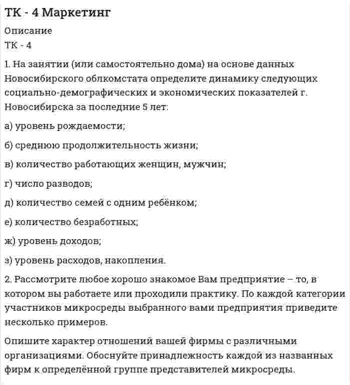 




Описание

1. Найдите производные от данных функций:
2. Дана функция Найдите (3Т0). Вычислите
3. Дана функция . Найдите и . Вычислите
4. Докажите, что функция удовлетворяет уравнению
5. Дана функция .Найдите .
Вычислите (С50). .В ответ введите сумму элементов матрицы .
5. Дана функция .Найдите .
Вычислите (С50). .В ответ введите сумму элементов матрицы .
7. Найти , если (850). Вычислите , если .
.....
....
....
Задания в Демо-файлы для ознакомления


            
            
            1. На занятии (или самостоятельно дома) на основе данных Новосибирского облкомстата определите динамику следующих социально-демографических и экономических показателей г. Новосибирска за последние 5 лет: а) уровень рождаемости; б) среднюю продолжительность жизни;1. На занятии (или самостоятельно дома) на основе данных Новосибирского облкомстата определите динамику следующих социально-демографических и экономических показателей г. Новосибирска за последние 5 лет: а) уровень рождаемости; б) среднюю продолжительность жизни; в) количество работающих женщин, мужчин;1. Назовите составляющие стратегии управления персоналом. 2. Кратко охарактеризуйте документы организационного, организационно- 3. Охарактеризуйте специфику американской философии управления персоналом1. Найдите подлежащее и сказуемое в данных предложениях. Переведите предложения на русский язык. 1) My mother is a doctor. 2) To smoke is harmful. 3) Reading is useful. 4) My sister doesn’t eat meat. 5) I can be invited to the party. 6) Show me your new photos, please.1. Найдите производные от данных функций: 2. Дана функция Найдите (3Т0). Вычислите 3. Дана функция . Найдите и . Вычислите 4. Докажите, что функция удовлетворяет уравнению 5. Дана функция .Найдите .1. Найдите синтаксические ошибки и определите их характер. Оформите задание в виде таблицы: 1) исходный вариант предложения; 2) тип синтаксической ошибки; 3) исправленный вариант предложения. (4,5 б.). 1. Найти длину волны света, освещающего установку в опыте Юнга, если при помещении на пути одного из интерферирующих лучей стеклянной пластинки (n = 1,52) толщиной 3 мкм картина интерференции на экране смещается на три светлые полосы. 51. Температура в центре Солнца порядка 1,3•107 К. Найти равновесное давление теплового излучения, считая его изотропным.1. Методология рыночного подхода к оценке бизнеса. 1.1. Метод рынка капитала. 1.2. Метод сделок. 1.3. Метод отраслевой аналогии. 2.Затратный подход к оценке бизнеса. 2.1. Метод стоимости чистых активов. 2.2. Метод ликвидационной стоимости. 3. Понятие и методы доходного подхода. 3.1. Метод капитализации прибыли. 3.2. Методы дисконтированных денежны1. Методы детерминированного и стохастического факторного анализа. 2. Задача №1. Составить аддитивную модель по приведенным данным. Остаток расходов будущих периодов в балансе предыдущего года на начало равен 108 тыс. руб., на конец года – 200 тыс. руб.1. Методы прогнозирования и их применение в планировании. Методы экспертных оценок.  2. Мастер-бюджет в текущем планировании, его основные шаги.  3. Описать и привести примеры расчета плана по фонду заработной платы на Вашем предприятии.1. Мировоззрение: сущность, структура, функции. 2. Мифология и религия – первые исторические типы мировоззренческого постижения мира. 3. Понятие философии. Специфика философского знания, его разделы. Функции философии. Философия и наука.1)Многие считают, что гордится своей национальностью – все равно, что гордится тем, что у тебя два глаза или две ноги. А вот Американцы очень гордятся тем, что они Американцы. Может быть, у нас вообще нет чувства национального достоинства? Может быть, оно нам и не нужно?1. Могут ли накладные расходы быть прямыми? а) да; б) нет 2. При повышении цен на реализуемую продукцию доля постоянных затрат в составе выручки от реализации:1 Может ли быть рассмотрен совместно с основным встречный иск в следующих случаях: 1 ЗАО «Аматор», г. Ставрополь, обратилось в Арбитражный суд Ставропольского края с иском к ООО «Агро-Инстэк», г. Ставрополь, и к ООО «Сиана» о расторжении договора о совместной деятельности, определении доли и выплате стоимости этой доли. ООО «Агро-Инстэк» обратилось в Арбитражный суд Ставропольского края со встречным иском