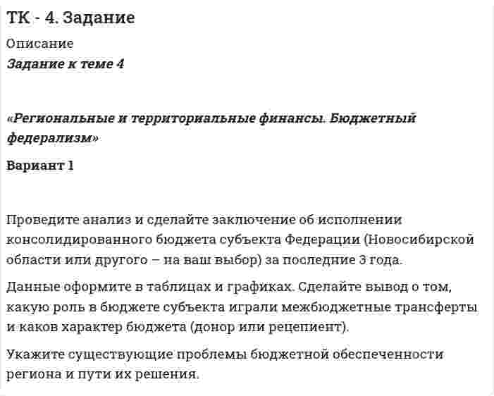 




Описание


Здравствуй, друг! Если нужны ещё контрольные работы или ответы на тесты, пиши в личку. Все контрольные были проверены преподавателями и оценены на положительную оценку в название файла указан процент, НЕ ЗАБУДЬ ОБЯЗАТЕЛЬНО % УДАЛИТЬ ПРИ ЗАГРУЗКЕ ФАЙЛА НА ПОРТАЛ




Оглавление


Задание к теме 5
Следующие задачи должны быть решены с помощью финансовых функций MS EXCEL. Файл с решениями необходимо отправить на проверку преподавателю.
1. Пенсионер положил 45 тыс. руб. на вклад сроком на 3 мес. под 8% годовых, проценты простые. Какая сумма у него накопится в конце срока?
2. Через сколько лет вклад размером 50 тыс. руб. достигнет величины 100 тыс. руб. при номинальной ставке 10% с ежемесячным начислением процентов?
3. Автомобиль стоимостью 500 тыс. руб. куплен в кредит на 5 лет под 18% годовых, начисление ежеквартальное. Определить ежеквартальный платеж по кредиту.
4. Фирма взяла кредит в банке в размере 2 млн. руб. под 20% годовых на срок с 23.05.2011 по 5.09.2011. Какую сумму она должна будет вернуть, если проценты простые, точные?
5. Семья планирует накопить за 5 лет 120 тыс. руб. Какую сумму ей нужно ежемесячно вносить на счет, если номинальная ставка 5%, начисление ежемесячное.
6. Номинальная ставка 10%. Найти эффективную процентную ставку, при следующих вариантах начисления процентов: а) полугодовом; б) ежеквартальном; в) ежемесячном.
7. За покупку коммерческого объекта предлагается уплатить $100 000 сразу или в рассрочку по $1200 в месяц в течение 10 лет. Какой вариант покупки выгоднее, если ставка 7% годовых, начисление процентов ежемесячное. Ответ подтвердить расчетами.
8. На вклад в 300 тыс. руб. проценты начисляются ежемесячно из расчета 12% годовых. Какая сумма будет на счете через 4 года?
9. На счет в банке положили 20 тыс. руб. Ежемесячно вносится на счет 5 тыс. руб.. Какая сумма накопится в конце третьего года, если номинальная ставка 10%, начисление процентов ежемесячное.
10. Для покупки дома потребуется 4 млн. руб. через три года. Какую сумму необходимо положить на депозит единым вкладом сегодня, если номинальная ставка 15%, проценты начисляются по полугодиям.
11. Сколько лет потребуется для выплаты банковского кредита в размере 250 тыс. руб. при номинальной ставке в 15% с полугодовым начислением процентов, если полугодовой платеж равен 40 тыс. руб.
12. Фирме через два года потребуется $100000. Фирма готова положить на депозит $25000. Какой должна быть банковская ставка при ежемесячном начислении процентов, чтобы к концу седьмого года была получена нужная сумма.



            
            
            Задание к теме 4 по предмету Бюджетный учетЗадание к теме 4 «Региональные и территориальные финансы. Бюджетный федерализм» Вариант 1 Проведите анализ и сделайте заключение об исполнении консолидированного бюджета субъекта Федерации (Новосибирской области или другого – на ваш выбор) за последние 3 года.Задание к теме 4 Управление товарными категориямиЗадание к теме 4 Учет в некоммерческих организацияхЗадание к теме 4: Учет обязательств бюджетных учрежденийЗадание к теме 4: Учет обязательств бюджетных учрежденийЗадание к теме 5Задание к теме 4Задание к теме 4Задание к теме 4.ЗАДАНИЕ К ТЕМЕ 4Задание к теме 4, вариант 4Задание к теме 4 Ввод справочной информацииЗадание к теме 4 «Ввод справочной информации»