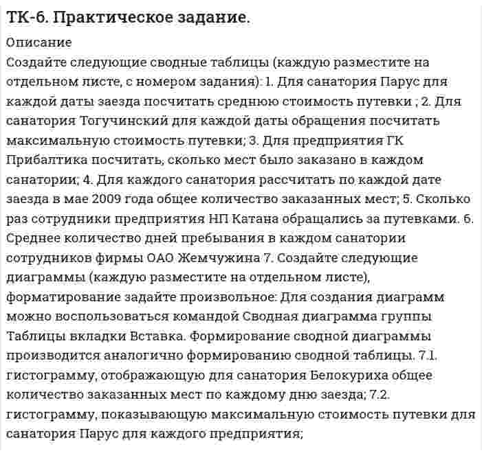 




Описание


Дисциплина: Банковское дело (задачи)
Дата изготовления: ноябрь 2019 года.
Контрольная работа состоит из контрольной задачи и двух дополнительных задач.
Работа была успешно сдана - заказчик претензий не имел.
Уникальность работы по Antiplagiat.ru на 25.01.2020 г. составила 78%.




Оглавление


Контрольная задача
Составить баланс банка, заполнить таблицу и проанализировать показатели.
Рассчитать:
Величину капитала (собственных средств), анализ.
Показатели структуры пассивов банка, его обязательств, капитала (собственных средств), анализ.
Показатели структуры активов, анализ.
Сделать выводы, подвести итоги анализа.
По активам рассчитать удельный вес работающих активов, структуру активов.
Рассчитать 6 коэффициентов
Исходные данные (тыс. руб.):
1) Денежные средства – 55 225.
2) Кредиты, депозиты и прочие средства ЦБ РФ – 0.
3) Средства кредитных организаций в ЦБ РФ – 31 538.
4) Обязательные резервы – 10 084.
5) Средства кредитных организаций – 232 290.
6) Средства в кредитных организациях – 220 768.
7) Средства клиентов (не кредитных организаций) – 1 323 293.
8) Bклады физических лиц – 561 862.
9) Чистые вложения в ценные бумаги, оцениваемые по справедливой стоимости через прибыль или убыток – 16 784.
10) Всего источников собственных средств – 450 624.
11) Нераспределенная прибыль (непокрытые убытки) прошлых лет – 237 300.
12) Финансовые обязательства, оцениваемые по справедливой стоимости через прибыль или убыток – 0.
13) Чистая ссудная задолженность – 1 610 783.
14) Переоценка основных средств – 1 739.
15) Выпущенные долговые обязательства – 609.
16) Неиспользованная прибыль (убыток) за отчетный период – 73 316.
17) Чистые вложения в ценные бумаги и другие нефинансовые активы, имеющиеся в наличии для продажи – 3.
18) Прочие обязательства – 31 111.
19) Переоценка по справедливой стоимости ценных бумаг, имеющихся в наличии для продажи – 0.
20) Собственные акции (доли), выкупленные у акционеров (участников) –7 965.
21) Эмиссионный доход – 12 236.
22) Инвестиции в дочерние и зависимые организации – 0.
23) Резервный фонд – 17 200.
24) Резервы на возможные потери по условным обязательствам кредитного характера, прочим возможным потерям и операциям с резидентами оффшорных зон – 6 434.
25) Чистые вложения в ценные бумаги, удерживаемые до погашения – 0.
26) Всего обязательств – 1 593 737.
27) Основные средства, нематериальные активы и материальные запасы – 62 422.
28) Прочие активы – 46 838.
29) Средства акционеров (участников) – 100 868.
30) Всего активов – 2 044 361.
31) Безотзывные обязательства кредитной организации – 182 247.
32) Выданные кредитной организацией гарантии и поручительства – 47 950.
Дополнительные задачи
Задача № 2
Расчет показателей доходности активов коммерческого банка
Исходные данные:
Коммерческий банк «ИНТЕР» располагает следующими активами в тыс. руб. на начало года: средства в ЦБ РФ – 100 350 054; средства в кредитных организациях – 4 020 300; кредиты, предоставленные клиентам – юридическим лицам, – 998 555 323, кредиты, предоставленные клиентам – физическим лицам, – 856 722 149; вложения в ценные бумаги – 453 341 200.
Стоимость активов банка на конец года составила, тыс. руб.: средства в ЦБ РФ – 70 001 200; средства в кредитных организациях – 3 029 192; кредиты, предоставленные клиентам – юридическим лицам, – 1 201 444 925; кредиты, предоставленные клиентам – физическим лицам, – 655 977 851; вложения в ценные бумаги – 302 003 784.
За анализируемый период банком были получены доходы: проценты, полученные от средств в кредитных организациях, – 1 824 525 тыс. руб.; проценты, полученные от ссуд, предоставленных клиентам – юридическим лицам, – 108 555 002 тыс. руб.; проценты, полученные от ссуд, предоставленных клиентам – физическим лицам, – 90 000 910 тыс. руб.; процентный доход от вложений в ценные бумаги – 14 950 484 тыс. руб.; доходы от перепродажи (погашения) ценных бумаг – 16 728 635 тыс. руб.; доходы, попущенные от вложений в акции, – 18 804 458 тыс. руб.
Задания: 1) в табличной форме представить соответствующие группы активов и виды доходов; 2) рассчитать показатели доходности активных операций по каждой группе и в целом по банку; 3) проанализировать структуру активов и полученных доходов банка; 4) прокомментировать полученные значения.
Задача № 3
Анализ ресурсной базы коммерческого банка
Задание:
1. Рассчитать величину обязательств банка, его капитала (собственных средств), пассивов банка.
2. Проанализировать структуру пассивов банка, его обязательств, капитала (собственных средств).
3. Выполнить расчеты показателей, характеризующих качество ресурсной базы банка и прокомментировать полученные значения.
Показатели качества ресурсной базы коммерческого банка
К1 Коэффициент клиентской базы показывает, какую долю в общей величине обязательств занимают средства клиентов (юридических и физических лиц). Рекомендуемое значение – 100%, невысокое ее значение свидетельствует о том, что банк в качестве привлеченных средств использует не средства клиентов, а привлеченные средства на межбанковском рынке.
К1 = (Вклады граждан + Средства корпоративных клиентов) / Общая сумма обязательств.
К2 Коэффициент покрытия характеризует степень покрытия собственными средствами (капиталом) привлеченных средств. Оптимальное значение коэффициента составляет около 15%.
К2 = Капитал / Общая сумма обязательств.
КЗ Коэффициент формирования собственного капитала за счет акционерного характеризует степень формирования собственного капитала банка за счет уставного фонда.
КЗ = Уставной фонд / Капитал.
К4 Коэффициент капитализации прибыли характеризует степень формирования собственного капитала банка за счет прибыли.
К4 = Капитал / Уставной фонд.
К5 Коэффициент ресурсной базы характеризует способность банка наращивать свою ресурсную базу.
K5 = Общая сумма обязательств / Капитал.
К6 Коэффициент диверсификации клиентской базы показывает степень устойчивости ресурсной базы.
К6 = Привлеченные средства физических лиц / Привлеченные средства юридических лиц.
 
Исходные данные. Показатели ресурсной базы банка, тыс. руб.
Кредиты, депозиты и прочие средства Центрального банка Российской Федерации – 529 364.
Нераспределенная прибыль прошлых лет – 17 331 559.
Резервы на возможные потери – 1 017 117.
Средства клиентов, не являющихся кредитными организациями – 84 058 948.
Финансовые обязательства, оцениваемые по справедливой стоимости через прибыль или убыток – 2 000 000.
Прочие обязательства – 2 749 988.
Переоценка по справедливой стоимости ценных бумаг – 16 980.
Неиспользованная прибыль за отчетный период – 159 412.
Выпущенные долговые обязательства – 223 354.
Эмиссионный доход – 2 143 992.
Средства кредитных организаций – 5 766 336.
Средства акционеров (участников) – 2 797 888.
Вклады (средства) физических лиц, в том числе индивидуальных предпринимателей – 56 210 081.
Резервный фонд – 708 566.
Переоценка основных средств – 325 746.
Список использованных источников




Список литературы


1. Федеральный закон от 02.12.1990 № 395-1 (ред. от 27.12.2018) «О банках и банковской деятельности» (с изм. и доп., вступ. в силу с 01.01.2019) [Электронный ресурс] // КонсультантПлюс. Режим доступа: http://www.consultant.ru/document/cons_doc_LAW_140174/.
2. Банковское дело : учебник / О. И. Лаврушин, Н. И. Валенцева [и др.]; под ред. О. И. Лаврушина. 12-е изд., стер. – М. : КНОРУС, 2018. – 800 с.
3. Банковское дело : учебник / Ю. М. Склярова [и др.]. – Ставрополь : Ставропольский государственный аграрный университет, 2017. – 400 c.
4. Основы банковского дела : учебник / Е.Б. Стародубцева. – 2-е изд., перераб. и доп. – М. : ИД «ФОРУМ» : ИНФРА-М, 2018. – 288 с.
5. Тавасиев А. М. Банковское дело. Управление и технологии: учебник. – 3-е изд. – М. : ЮНИТИ-ДАНА, 2017. – 663 c.



            
            
            Создается денежный фонд средства в фонд поступают в виде постоянной годовой ренты постнумерандо в течении 5 лет Размер разового платежа 1 млн рублей. Создайте следующие сводные таблицы (каждую разместите на отдельном листе, с номером задания): 1. Для санатория Парус для каждой даты заезда посчитать среднюю стоимость путевкиСоздайте таблицу messages с со следующими полями:  id типа INT; subject типа VARCHAR длиной 100 символов message тип TEXT; add_date типа DATETIME; is_public логического типа.Создайте таблицу orders с полем id типа INT, полем state для хранения статуса заказа и полем amount для хранения суммы заказа. Статус заказа умещается в строку в 10 символов, а сумма заказа имеет целочисленный тип данных.Создание NAS на базе FreeNAS и использование его для загрузки виртуальных машин(vmware, kvm)Создание WEB кластераСоздание (генерация) ключей цифровой подписи может проводиться владельцем самостоятельно или осуществляться специальным уполномоченным органом (удостоверяющим центром). Генерируются два ключа электронной подписи: секретный и открытый. Руководителю Соединения, при диссоциации которых в качестве анионов образуются только гидроксид-ионы, – …Соединения, при диссоциации которых в качестве анионов образуются только гидроксид-ионы, – …Соединения, при диссоциации которых образуются катионы металлов и анионы кислотных остатков, – …Соединения со стяжными болтамиСозависимые отношения и зависимости в семье (причины, психоконсультирование и терапия)Созависимые отношения и зависимости в семье (причины, психоконсультирование и терапия)Созависимые отношения и зависимости в семье (причины, психоконсультирование и терапия)