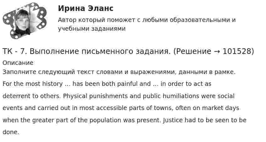      
            Описание
            Заполните следующий текст словами и выражениями, данными в рамке.For the most history … has been both painful and … in order to act asdeterrent to others. Physical punishments and public humiliations were socialevents and carried out in most accessible parts of towns, often on market dayswhen the greater part of the population was present. Justice had to be seen to bedone.   