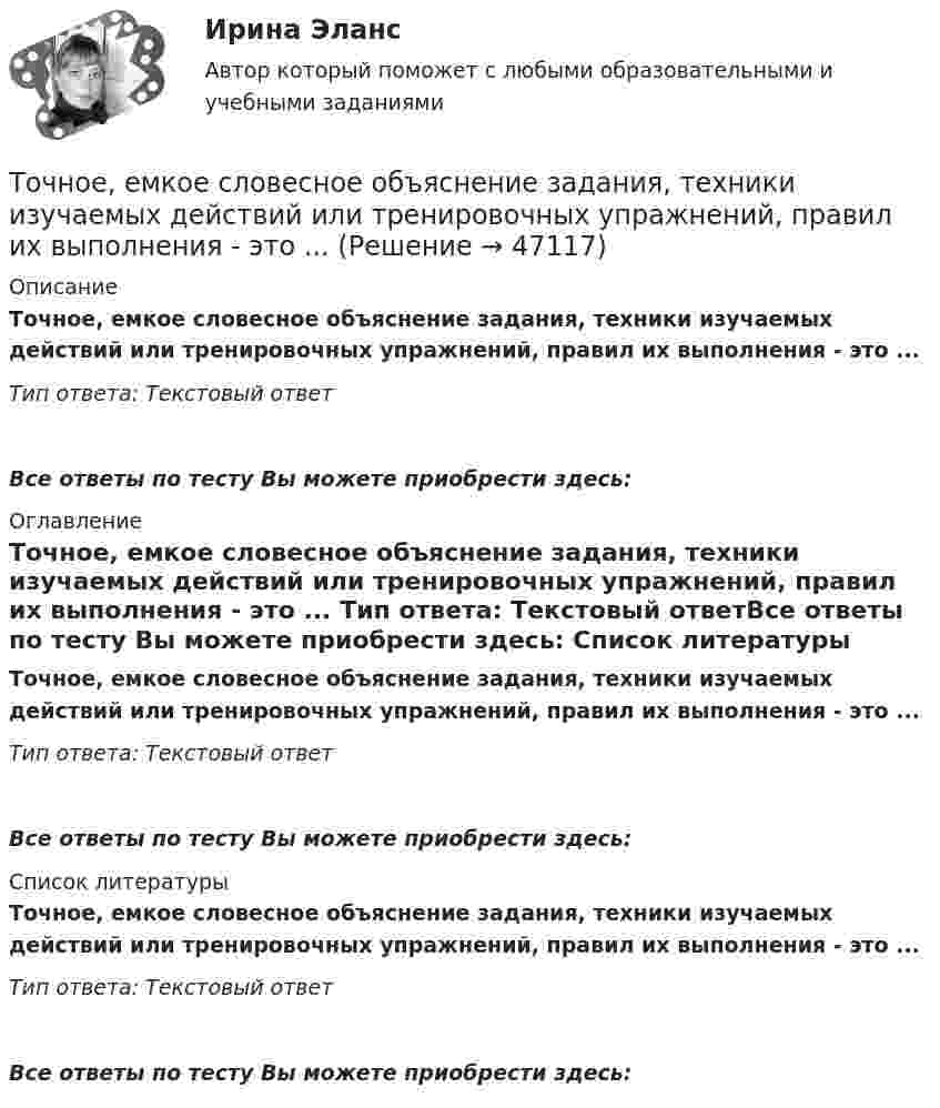      
            Описание
            Точное, емкое словесное объяснение задания, техники изучаемых действий или тренировочных упражнений, правил их выполнения - это ... Тип ответа: Текстовый ответ Все ответы по тесту Вы можете приобрести здесь:  
            Оглавление
            Точное, емкое словесное объяснение задания, техники изучаемых действий или тренировочных упражнений, правил их выполнения - это ... Тип ответа: Текстовый ответВсе ответы по тесту Вы можете приобрести здесь:  
            Список литературы
            Точное, емкое словесное объяснение задания, техники изучаемых действий или тренировочных упражнений, правил их выполнения - это ... Тип ответа: Текстовый ответВсе ответы по тесту Вы можете приобрести здесь: 
            
            
            Точку, из которой выходят проецирующие лучи называют? Выберите один ответ: a.Центральной точкой b.Центром проецирования c.Точкой отсчетаТочное, емкое словесное объяснение задания, техники изучаемых действий или тренировочных упражнений, правил их выполнения - это ... Точность отсчитывания по микроскопу теодолита 2ТЗОП:Точность преобразования аналогового сигнала в цифровой сигнал ...  зависит от частоты расположения отрезков, отображающих изменение величины этого сигнала во времени.Точность прогноза считается высокой при значениях средней относительной ошибки …Точность прогноза считается неудовлетворительной при значениях средней относительной ошибки …Точность прогноза считается хорошей при значениях средней относительной ошибки …Точка участвует одновременно в двух взаимно перпендикулярных колебаниях, выражаемых уравнениями  x = 3 sinpt см и y = – 2 cospt см.Точка участвует одновременно в двух взаимно перпендикулярных колебаниях, уравнение которых  x = A1sin1t  и y = A2cost, где А1 = 8см, А2 = 4см, 2с-1. Написать уравнение траектории и построить ее. Показать направление движения точки.Точка участвует одновременно в двух взаимно перпендикулярных колебаниях, уравнения которых 1t и 2t, где A1=8 см, A2=4 см, 2=2 с–1. Написать уравнение траектории и построить ее. Показать направление движения точки.Точка участвует одновременно в двух взаимно перпендикулярных колебаниях, уравнения которых  x = A1sinw1t и y = A2cosw2t,  где A1 = 8 см, A2 = 4 см, w1 = w2 = 2 с-1. Точка участвует одновременно в двух взаимно перпендикулярных колебаниях, уравнения которых  x = A1sinw1t и y = A2cosw2t,  где A1 = 8 см, A2 = 4 см, w1 = w2 = 4 с-1. Точка участвует одновременно в двух гармонических колебаниях одинаковой частоты, происходящих во взаимно перпендикулярных направлениях и описываемых уравнениями  x = A sin(wt + p/2) и y = A sinwtТочка участвует одновременно в двух гармонических колебаниях, происходящих во взаимно перпендикулярных направлениях и описываемых уравнениями  х = 3 соs2ωt, см  и  у = 4 соs(2ωt + п), см.