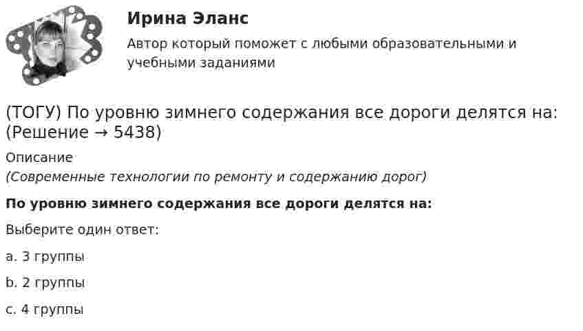      
          Описание
          (Современные технологии по ремонту и содержанию дорог)По уровню зимнего содержания все дороги делятся на:Выберите один ответ:a. 3 группыb. 2 группыc. 4 группы  
            
            
            (ТОГУ) Последовательность расчета водопропускных труб.(ТОГУ) По уровню зимнего содержания все дороги делятся на:(ТОГУ Правовое регулирование в строительстве) В каждом субъекте РФ имеется(ТОГУ Правовое регулирование в строительстве) В каком случае договор строительного подряда именуется «проектно-строительным контрактом»?(ТОГУ Правовое регулирование в строительстве) В США – конгресс, в Польше – сейм, в РФ – федеральное собрание. О каком органе государства идет речь(ТОГУ Правовое регулирование в строительстве) Государственная власть в РФ подразделяется на(ТОГУ Правовое регулирование в строительстве) Допускается ли Градостроительным Кодексом РФ осуществление иных видов строительного контроля, кроме Государственного?(ТОГУ) Период времени, за который выполняются совокупность процессов от момента проектирования автомобильной дороги, включая строительство (возведение) и содержание, до ее утилизации (ликвидации) - это(ТОГУ) Периодичность частичного технического освидетельствования крана: (ТОГУ) Поверхность построена корректно / №2 (см. рисунок)(ТОГУ) Поиск наименьшего значения функции f(x) на заданном интервале значений x, в которых функция принимает такое значение называется(ТОГУ) Показатели транспортно-эксплуатационного состояния дороги - это показатели(ТОГУ) По какому из выражений определяются превышения при геометрическом нивелировании?(ТОГУ) ___________ - положение геометрической оси автомобильной дороги в пространстве, отвечающее ее проектному положению на местности и определяемое горизонтальной и вертикальной проекцией.