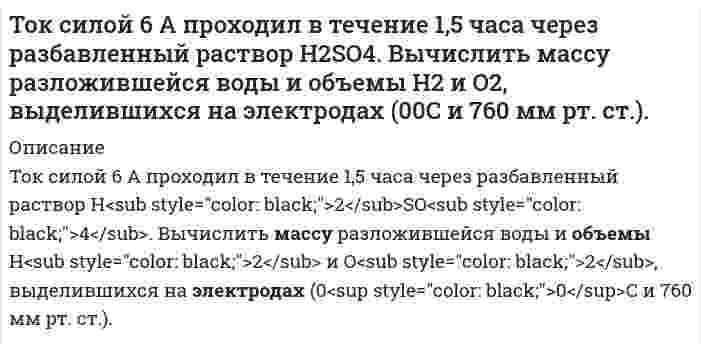     
          Описание
           Тонкая бесконечная нить согнута под углом 90°. Нить равномерно заряжена. На расстоянии 50 см от угла на продолжении одной из сторон расположен точечный заряд величиной 0,1 мкКл, на который со стороны нити действует сила 4,03 мН. Определить линейную плотность заряда нити.  
            
            
            Тонкая бесконечная нить согнута под углом 90°. Нить равномерно заряжена. На расстоянии 50 см от угла на продолжении одной из сторон расположен точечный заряд величинойТонкий магнит длиной 12 см, магнитный момент которого 6 А∙м^2, помещен в однородное магнитное поле напряженностью 16 кА/м. Ось магнита образует с направлением магнитного поля угол 90°. Определить момент сил, действующих на магнит. Тонкий обруч, повешенный на гвоздь, колеблется в плоскости, параллельной стене. Радиус обруча 30 см. Вычислите период его колебаний и приведённую длину.Торговый агент в среднем контактирует с 6 потенциальными покупателями в день. Из опыта ему известно, что вероятность того, что потенциальный покупатель совершит покупку, равна 0,1Тороид со стальным сердечником, длина которого по средней линии 1 м, имеет вакуумный зазор 4 мм. Обмотка содержит восемь витков на сантиметр. При какой силе тока индукция в зазоре будет 1 Тл? Магнитная проницаемость железа 1140.Точечный источник света с длиной волны λ=0,5 мкм расположен на расстоянии a=1 м перед непрозрачным кТочка движется в плоскости xoy по закону: x=t/2, y=t(1-t). Найти уравнение траектории y=f(x) и изобразить ее графическиТок I=30 А идет по длинному проводу, согнутому под углом α=120°. Определить напряженность поля в точТок I=5 А течет по тонкому замкнутому проводнику. Радиус изогнутой части проводника R=12 см, угол 2φТок I проходит по тонкому проводу, имеющему вид правильного 3-угольника, вписанного в окружность радиусомТок в колебательном контуре изменяется по закону . Период колебаний контура равен 10 мкс. В какой бТок в проводнике сопротивлением R=100 Ом равномерно нарастает от I_0=0 до I_max=10 А в течение времТок, проходящий по обмотке длинного прямого соленоида радиусом R, изменяют так, что магнитное поле вТок равномерно распределен по сечению провода радиуса R с плотностью j. Найти индукцию магнитного поля B(r) как функцию от оси провода. Построить график.