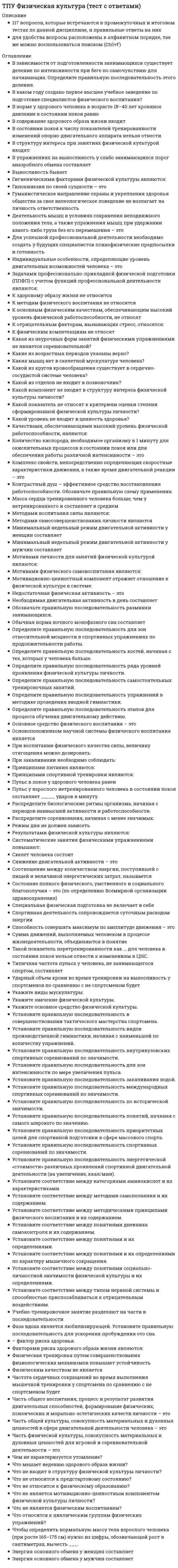      
          Описание
          Трансформатор подключен к сети 220В и 50Гц. Определить максимальную индукцию в магнитопроводе, если его сечение 10см2, а число витков первичной обмотки 900.Выберите один ответ:a. 1,4 Тлb. 4,0 Тлc. 1,1 Тл d. 0,9 Тл  
            
            
            Трансформатор подключен к сети 220В и 50Гц. Определить максимальную индукцию в магнитопроводе, если его сечение 10см2, а число витков первичной обмотки 900.Требование к производительности системы документооборота (скорость работы с документами) является требованием, предъявляемым к …Требования вида к условиям окружающей среды …Требования к аппаратному и программному обеспечению являются требованиями, предъявляемыми к …Требования к программному обеспечению систем электронного документооборота включают …Тренинг предприимчивости Синергия Ответы на ТестыТренинг предприимчивости (тест с ответами Синергия)ТПУ Детали машин и основы проектирования 1 - тест 1ТПУ Информатика (ответы на промежуточные тесты)ТПУ История (ответы на промежуточные тесты)ТПУ, История, Тест 3ТПУ Механика 1 (тест-4 по сопротивлению материалов)ТПУ ответы на тест «Физика 1.1»ТПУ Предприимчивость - тест 1