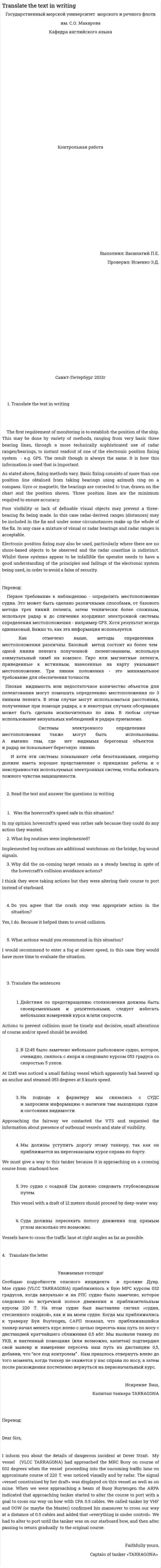 Translate the text in writing