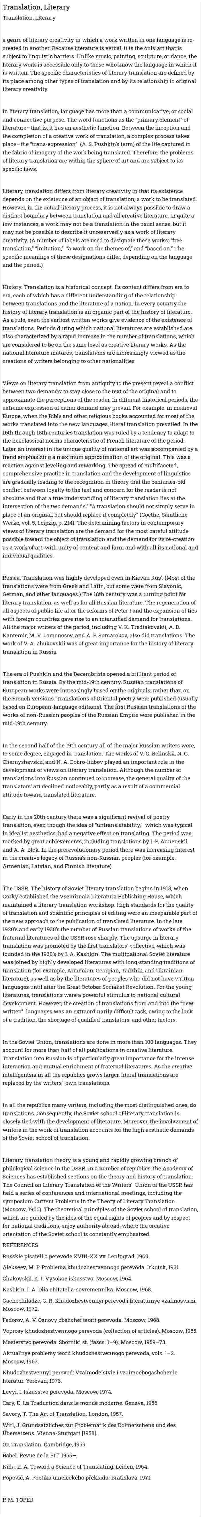 Translation, Literary