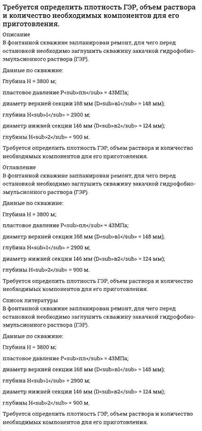      
          Описание
          Три капли ртути диаметром 4 мм каждая сливаются в одну большую каплю. Какая энергия выделяется при слиянии? Процесс считать изотермическим. Для ртути поверхностное натяжение 0,47 Н/м.  
            
            
            Три капли ртути диаметром 4 мм каждая сливаются в одну большую каплю. Какая энергия выделяется при слиянии? Три одноименных заряда q1=1 нКл, q2=2 нКл, q3=0,8 нКл связаны горизонтальными нитями длиной 50 см и находятся в равновесии. Найти силы натяжения нитей.Три орудия делают залп по кораблю. Вероятность попадания в корабль для каждого орудия равна 0,6. Составить закон распределения случайной величины 𝑋 - числа попаданий в корабль.Три проводящих шарика радиусами r, 2r, 3r, на которых находятся заряды 3q, -2q, 3q, расположены в вершинах тетраэдра с ребром R>>r. Определить напряженность поля в четвертой вершине тетраэдра.Три проводящих шарика радиусами r, 2r, 3r, на которых находятся заряды q, -5q, q, расположены в вершинах тетраэдра с ребром Три точечных зарядаТр. марк. и логистика. Задание С1 С использованием данных по странам на 2016 г. (табл. 6.1) определить обеспеченность территории и населения страны (по варианту) автомобильным и железнодорожным транспортом. Объединить результаты расчетов...Точечный источник света с длиной волны λ=0,5 мкм расположен на расстоянии a=1 м перед непрозрачным кТочка движется в плоскости xoy по закону: x=t/2, y=t(1-t). Найти уравнение траектории y=f(x) и изобразить ее графическиТочка движется по окружности радиусом 60 см с тангенциальным ускорением 10 м/c2. Чему равно нормальное и полное ускорение в конце третьей секунды после начала движения? Чему равен угол между векторами полного и нормального ускорений в этот момент?Точка равномерно движется по окружности против часовой стрелки с периодом T=12 с. Диаметр окружноститочки А В С и Д делят окружность на части отношение которых 1:3:5:6 Найти углы между касательными к окружности , проведенными в точках А В С ДТочки К и М в момент t=0 начинают двигаться вдоль оси Ox согласно уравнениям x_K (t)=2-3t и x_M (t)=Транспортная задача с ограничениями и запретами (решение в Excel с помощью поиска решений + отчет с описанием решения в Word). На складах хранится мука, которую необходимо завезти в хлебопекарни...