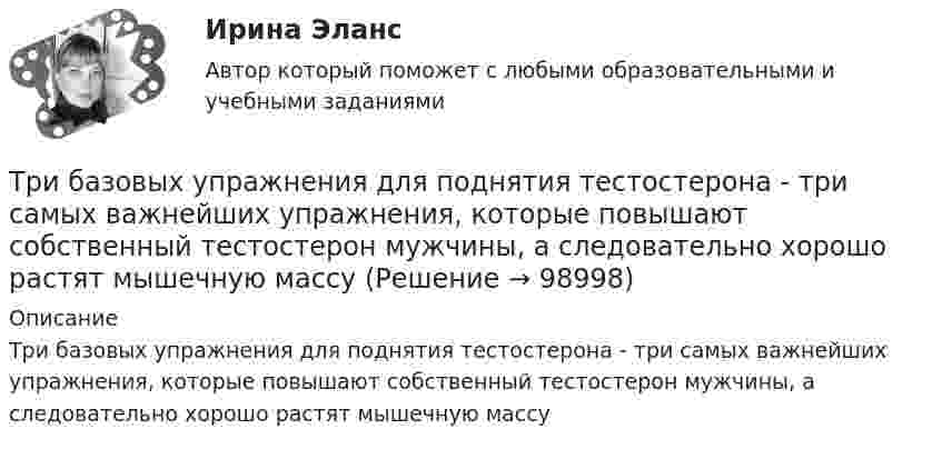      
            Описание
            Три базовых упражнения для поднятия тестостерона - три самых важнейших упражнения, которые повышают собственный тестостерон мужчины, а следовательно хорошо растят мышечную массу   
            
            
            Триальный метод предполагает интеграцию людей с ОВЗ с помощью трех компонентов:Три базовых упражнения для поднятия тестостерона - три самых важнейших упражнения, которые повышают собственный тестостерон мужчины, а следовательно хорошо растят мышечную массуТри баллона емкостями V1=3 л, V2=7 л, V3=5 л наполнены соответственно кислородом (давление P1=2 105 Па), азотом (давление P2=3 105 Па) и углекислым газом (давление P3=0,6 105 Па) при одной и той же температуре. Баллоны соединяют между собой, причемТри батареи с ЭДС e1 = 8 В, e2 = 3 В, e3 = 4 В и внутренними сопротивлениями Ri = 2 Ом каждое соединены одноимёнными полосами. Пренебрегая сопротивлением соединительных проводов, определить силы токов, идущих через батареи.Три батареи с ЭДС e1 = 8 В, e2 = 3 В и e3 = 6 В и внутренним сопротивлением r = 2 Ом каждое соединены одноимёнными полосами. Пренебрегая сопротивлением соединительных проводов, определить силы токов, идущих через батареи.Трибология. Вариант 2Триботехника 12⭐ Трехмерная графика (все ответы на тест Синергия / МТИ / МосАП, август 2022)💯 Трехмерная графика (все ответы на тест Синергия / МТИ / МосАП, декабрь 2022)Трехмерная графика СинергияТрехмерная графика. Синергия👌 Трехмерная графика Синергия / МТИ / МосАП 2022 (80/90)ТРЕХМЕРНАЯ ГРАФИКА СИНЕРГИЯ ОТВЕТЫ 2022Трехмерная графика (тест с ответами Синергия/МОИ/ МТИ) 