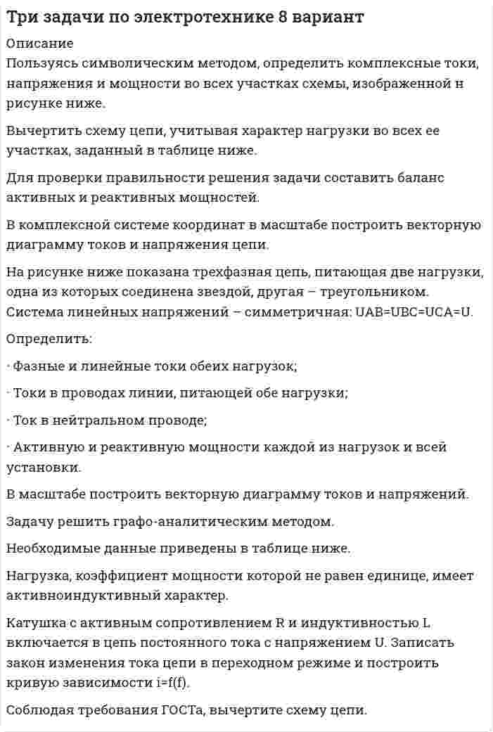 




Описание


Задача 1
В ящике 10 белых и 2 черных шаров. Найдите вероятность того, что их двух вынутых наудачу шаров один белый, а другой черный. Вынутый шар в урну не возвращается.
Задача 2
Внутрь круга радиуса 10 наудачу брошена точка. Найдите вероятность того, что точка окажется внутри вписанного в круг квадрата.
Задача 3
Вероятность события Р(А) = 0,86, Р(В) = 0,6. Найдите наименьшую возможную вероятность события АВ.
Задача 4
В магазине было проведено исследование продаж некоторого товара. выяснилось, что товар покупают 16% женщин, 13% мужчин и 335 детей. В настоящий момент среди покупателей: 155 женщин, 77 мужчин и 29 детей. Найдите вероятность того, что случайно выбранный для мониторинга покупатель приобретает этот товар.
Задача 5
В банке, осуществляющим кредитование населения, 1500 клиентов. Каждому из клиентов выдается кредит 600 тыс.ден.ед. при условии возврата 113,48% от этой суммы. Вероятность невозврата кредита каждым из клиентов составляет 0,062. С какой вероятностью прибыль банка будет ниже 45,6 млн. рублей.




Оглавление


Содержание
Задача 1 3
Задача 2 4
Задача 3 4
Задача 4 5
Задача 5 6




Список литературы


Не подошли данные? Другой вариант? Не проблема! Напишите мне, оформите заказ и в течение 1-5 дней (в зависимости от загруженности) я выполню вашу работу.
Пример оформления задач для общего представления о качестве приобретаемой работы можно посмотреть в прикрепленном демо-файле.
Работа была выполнена в 2019 году, принята преподавателем без замечаний.
Расчеты выполнены достаточно подробно. Все расчеты сопровождены формулами, пояснениями и выводами.



            
            
            Вычертить область, заданную неравенствамиВычертить схему цепи, учитывая характер нагрузки во всех ее участках, заданный в таблице ниже. Для проверки правильности решения задачи составить баланс активных и реактивных мощностей.Вычислите изменение энтропии 1 кг кварца при переходе его из бета в альфа модификацию при 573 С, если теплота его превращения равна 12,97 кДж/(град кг).Вычислите импульс комптоновского электрона отдачи, если известно, что фотон, первоначальная длина волны которого равна 0,5 А, рассеялся под углом 90 град.Вычислите константу гидролиза хлорида аммония, определите степень гидролиза этой соли в 0,01 M растворе и pH раствора. Вычислительная математикаВычислительная математика (ВАРИАНТ №4)Высшей ценностью мыслители древности признавали ...Высшие исполнительные органы государственной власти субъекта Федерации вносят на рассмотрение законодательного (представительного) органа законов субъекта о бюджете субъекта Федерации и о бюджете территориального государственного внебюджетного фондаВысший орган управления акционерным обществом, его функции / Анализ формы корпоративного объединения / Оффшорный бизнес и оффшорные компании / Анализ системы социальной ответственности корпорацииВысшим исполнительным органом РФ является … Федеральное Собрание РФ Правительство РФ Государственная ДумаВысшим органом судейского сообщества является ...Высыхание деревянного элемента и развитие деформаций усушки происходятВытяжные шкафы с верхним отсосом воздуха применяются: