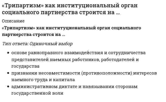      
          Описание
          Три силовые пары с моментами М₁=М₂=М₃=2Нм расположены на взаимно перпендикулярных плоскостях параллелепипеда. Определить момент результирующей пары сил.Ответ:  
            
            
            Три силовые пары с моментами М1=М2=М3=2Нм расположены на взаимно перпендикулярных плоскостях параллелепипеда. Определить момент результирующей пары сил.Три силовые пары с моментами М1=М2=М3=3Нм расположены на взаимно перпендикулярных плоскостях параллелепипеда. Определить модуль момента результирующей пары сил.Три электронагревательных прибора мощностью 1 кВт каждый соединены звездой и подключены к трехпроводной трехфазной сети с линейным напряжением . Чему будет равна общая потребляемая мощность при коротком замыкании одного из электроприборов? Выберите Три электроприемника R,L,C соединены параллельно и подключены к синусоидальному напряжению U = 30 В. Сопротивления элементов R = 10 Ом, = 6 Ом, =30 Ом. Определить полную мощность, потребляемую этой цепью. Выберите один вариант ответаТри электроприемника R, L, C соединены параллельно и подключены к синусоидальному напряжению U=30 В. Сопротивления элементов R=10 Ом, XL=6 Ом, XC=30 Ом. Определить полное сопротивление цепи.Три электроприемника R, L, C соединены параллельно и подключены к синусоидальному напряжению U=30 В. Сопротивления элементов R=10 Ом, XL=6 Ом, XC=30 Ом. Определить ток, потребляемый этой цепью.Трубка вращается в горизонтальной плоскости вокруг вертикальной оси, проходящей через ее конец, по закону φ=2t2. Шарик движется вдоль трубки со скоростью V=3 м/с. Определить модуль ускорения Кориолиса при t=1 c.Требования к аппаратному и программному обеспечению являются требованиями, предъявляемыми к …Требования к программному обеспечению систем электронного документооборота включают …Тренинг предприимчивости Синергия Ответы на ТестыТренинг предприимчивости (тест с ответами Синергия)Третья и четвертая стадии сна характеризуются …Трехмерная графика 3D Studio MAXТригидроксид таллия содержит ... гидроксильную(-ых) группу(-ы).