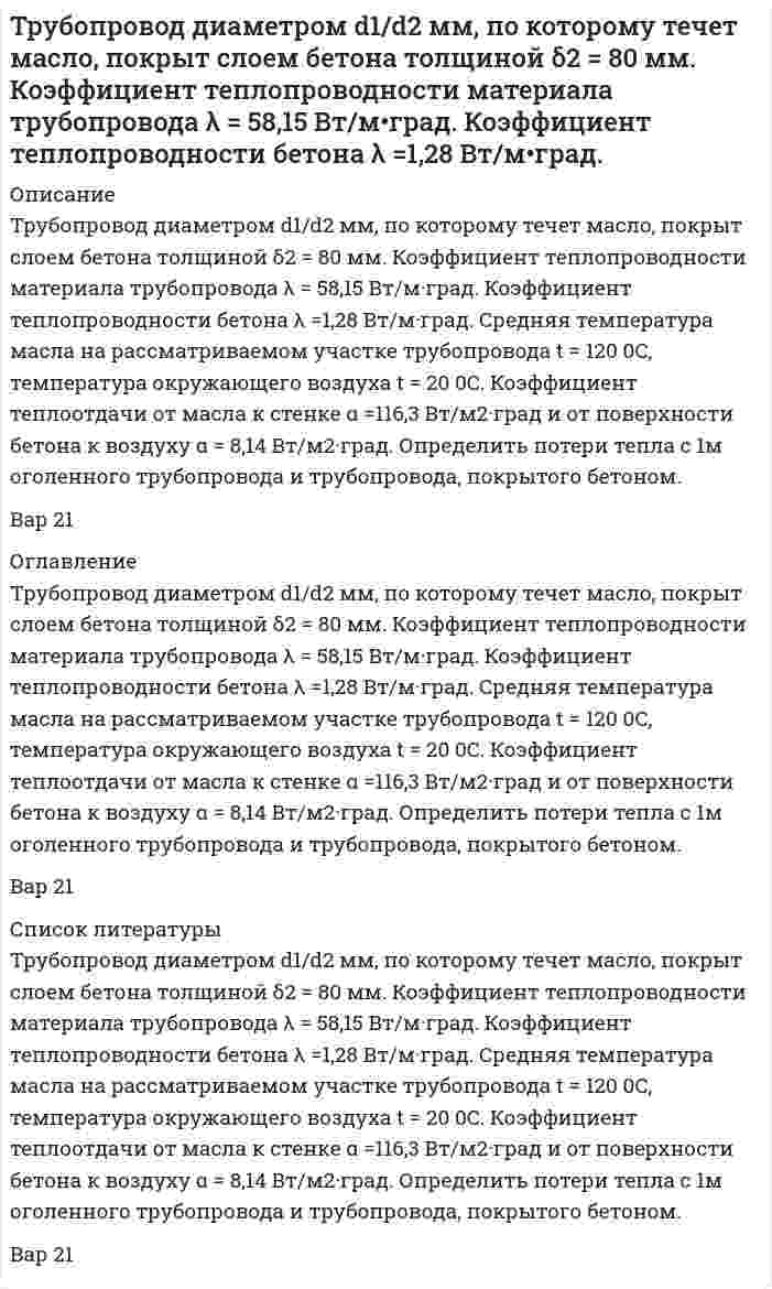      
          Описание
          	В ООО «Теплотехник» произошло следующее событие. Смирнова шла утром на работу, и у входа в здание работодателя поскользнулась и сломала руку. Работодатель отказался отправлять ее в больницу на обследование. У происшествия были несколько свидетелей.	Вопросы.	1. Считается ли событие, описанное выше, несчастным случаем на производстве?	2. Есть ли у работодателя обязанность направить Смирнову на обследование в больницу?	3. Как правильно следует оформить несчастный случай на производстве?  
            
            
            Трудовое правоТрудовое право. 2Трудовое право. 3Трудовое право (АлтИЭ)Трудовое право (вариант 4, ТПУ)Трудовое право, Гражданский процесс (задачи, АлтГУ)Трудовое право задачиТри капли ртути диаметром 4 мм каждая сливаются в одну большую каплю. Какая энергия выделяется при слиянии? Три одноименных заряда q1=1 нКл, q2=2 нКл, q3=0,8 нКл связаны горизонтальными нитями длиной 50 см и находятся в равновесии. Найти силы натяжения нитей.Три орудия делают залп по кораблю. Вероятность попадания в корабль для каждого орудия равна 0,6. Составить закон распределения случайной величины 𝑋 - числа попаданий в корабль.Три проводящих шарика радиусами r, 2r, 3r, на которых находятся заряды 3q, -2q, 3q, расположены в вершинах тетраэдра с ребром R>>r. Определить напряженность поля в четвертой вершине тетраэдра.Три проводящих шарика радиусами r, 2r, 3r, на которых находятся заряды q, -5q, q, расположены в вершинах тетраэдра с ребром Три точечных зарядаТр. марк. и логистика. Задание С1 С использованием данных по странам на 2016 г. (табл. 6.1) определить обеспеченность территории и населения страны (по варианту) автомобильным и железнодорожным транспортом. Объединить результаты расчетов...