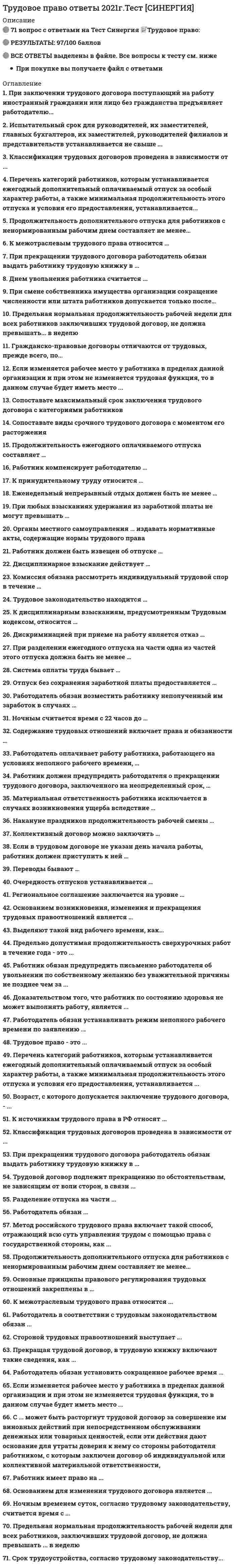     
          Описание
          тест представлен в демо-файлах 
          Оглавление
          - 
          Список литературы
          --
            
            
            Трудовое право/ответы/СинергияТрудовое право (Ответы Синергия, МОИ, МТИ) 2022г. Трудовое право синергия 2022 (мои) ТестТрудовое право (тест с ответами Синергия)Трудовое право (тест с ответами Синергия) 2021 Трудовое право тест с ответами Синергия (сборник 2021)Трудовое право тесты с ответами Синергия 2 семестрТри электроприемника R,L,C соединены параллельно и подключены к синусоидальному напряжению U = 30 В. Сопротивления элементов R = 10 Ом, = 6 Ом, =30 Ом. Определить полную мощность, потребляемую этой цепью. Выберите один вариант ответаТри электроприемника R, L, C соединены параллельно и подключены к синусоидальному напряжению U=30 В. Сопротивления элементов R=10 Ом, XL=6 Ом, XC=30 Ом. Определить полное сопротивление цепи.Три электроприемника R, L, C соединены параллельно и подключены к синусоидальному напряжению U=30 В. Сопротивления элементов R=10 Ом, XL=6 Ом, XC=30 Ом. Определить ток, потребляемый этой цепью.Трубка вращается в горизонтальной плоскости вокруг вертикальной оси, проходящей через ее конец, по закону φ=2t2. Шарик движется вдоль трубки со скоростью V=3 м/с. Определить модуль ускорения Кориолиса при t=1 c.Трубка вращается в горизонтальной плоскости вокруг вертикальной оси, проходящей через ее конец, по закону φ=2t². Шарик движется вдоль трубки со скоростью V=3 м/с. Определить модуль ускорения Кориолиса при t=1 c.Трудовое правоТрудовое право.Обязательные задания МЭБИК (тест 36 вопросов)