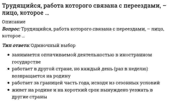     
          Описание
          Аналитическая химия и физико-химические методы анализа Семестр 450 вопросов с правильными ответами (почти все вопросы, которые встречаются в данном тесте)Если нужна помощь с другими тестами - пишите в личку. Вопросы (расположены в алфавитном порядке, работает поиск - Ctrl+F): 
          Оглавление
          В анализе объектов окружающей среды фотометрически чаще определяют компоненты: В атомно-абсорбционном анализе используют пламенную атомизацию вещества. Какой горючий газ используют чаще: В атомно-абсорбционном спектрофотометре усиление сигнала протекает в: В жидкостной хроматографии: В каком году появились жидкостные хроматографы: В фотометрии используют аппаратуру: В хроматограмме, полученной дифференциальным детектором, количество компонентов: Дать единицу измерения загрязняющих веществ атмосферы: Дать единицу измерения загрязняющих веществ в почве: Для анализа качественного и количественного состава органических загрязнителей в воздухе используются методы: Для газовой хроматографии характерно: К индикаторам предъявляют требования: К концентрационному типу детектора относят: К потоковому типу детектора относят: Какие смеси применяются для градуировки аналитических приборов универсального значения: Какие температуры создаются в пламени горелки в 2-ой реакционной зоне: Какой возможен вариант взаимодействия молекул анализируемого вещества с чувствительным элементом детектора: Какой детектор наиболее распространенный в анализе газов: Капиллярные колонки имеют длину: Колонки для газовой хроматографии различаются по используемым материалам (указать неверный ответ) Концентрация, которая может быть зарегистрирована детектором, это: Коэффициент молярного поглощения будет измеряться, если: Линейность детектора – это: Метод атомно-абсорбционного анализа используют для определения: Метод сравнения оптических плотностей стандартного и исследуемого растворов может использоваться, если соблюдаются следующие условия (указать неверный ответ): Метод фотометрического анализа используют для определения (указать неверный ответ): Метод хроматографического разделения смесей веществ можно определить как: Назовите несуществующий вид колонок: Неподвижной фазой в жидкостной хроматографии является: Оптимизация условий фотометрического измерения проводится: Оптимизация условий фотометрического измерения проводятся (указать неверный ответ): Основные блоки устройства хроматогрофа и их назначение: Основным блоком хроматографа, который отвечает за разделение веществ является Основным блоком хроматографа, который отвечает за регистрацию веществ является Основоположник количественного анализа: ПДК атмосферы – это предельно допустимая концентрация, которая По способу выполнения анализ может быть: Подвижной фазой в газовой хроматографии является: Предельно допустимые концентрации загрязняющих веществ атмосферы бывают следующие: При фотометрических измерениях наибольшая чувствительность достигается: Процесс, в результате которого не утрачивается возможность повторной регистрации тех же молекул, сигнал детектора постоянный, это: Светофильтры для фотометрирования подбирают так, чтобы: Фотоколометрия – это: Фотоколориметр имеет следующие основные узлы (выбрать неверный вариант): Чем выше тангенс угла наклона, тем: Что обозначает Cmin: Электромагнитный спектр, исходя из длин волн, состоит из 3-х частей: инфракрасной, ультрафиолетовой и видимой. Какой из указанных диапазонов соответствует видимой Электромагнитный спектр, исходя из длин волн, состоит из 3-х частей: инфракрасной, ультрафиолетовой и видимой. Какой из указанных диапазонов соответствует инфракрасной Электромагнитный спектр, применяемый в фотометрии состоит из 3-х частей: инфракрасной, ультрафиолетовой и видимой. Какой из указанных диапазонов соответствует ультрафиолетовой области: Элюэнт - это:  
            
            
            (ТулГУ, 2021 год) Аналитическая химия и физико-химические методы анализа Семестр 4 (50 вопросов с правильными ответами) (ТулГУ, 2021 год) Архитектурно-строительное проектирование гражданских и промышленных зданий Семестр 5 (110 вопросов с правильными ответами)(ТулГУ, 2021 год) Архитектурно-строительное проектирование гражданских и промышленных зданий Семестр 6 (37 вопросов с правильными ответами)(ТулГУ, 2021 год) Архитектурно-строительное проектирование гражданских и промышленных зданий Семестр 7 (36 вопросов с правильными ответами) (ТулГУ, 2021 год) Безопасность жизнедеятельности (96 вопросов с правильными ответами)(ТулГУ, 2021 год) Деловая риторика/Деловая риторика и культура речи (260 вопросов с правильными ответами)(ТулГУ, 2021 год) Динамика и устойчивость сооружений (75 вопросов с правильными ответами)Трудовое право синергия 2022 (мои) ТестТрудовое право (тест с ответами Синергия)Трудовое право (тест с ответами Синергия) 2021 Трудовое право тест с ответами Синергия (сборник 2021)Трудовое право тесты с ответами Синергия 2 семестрТрудовой менталитет нации по-разному проявлять себя в различных отраслях экономики …Трудовые коммуниканты, кроме формальных документов …