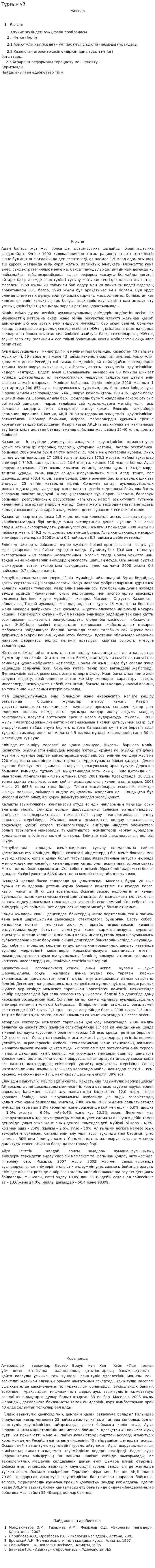 Тұрғын үй