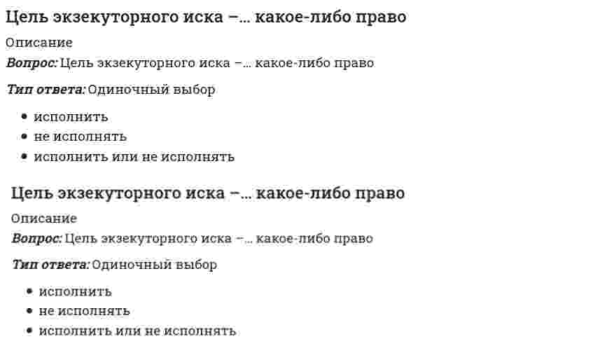     
          Описание
          Центральный удар двух шаров массами  = 3 кг и  = 1 кг происходит в тот момент времени, когда их центры располагаются на оси у. Скорости шаров до удара  и . Найти коэффициент восстановления, если модуль ударного импульса S = 7,8 кг·м/с.Выберите один ответ:0.20.30.40.50.6  
            
            
            Центральный удар двух шаров массами = 3 кг и = 1 кг происходит в тот момент времени, когда их центры располагаются на оси у. Скорости шаров до удара и . Найти коэффициент восстановления, если модуль ударного импульса S = 7,8 кг·м/с.Центральный удар двух шаров массами m₁ = 1 кг и m₂ = 2 кг происходит в тот момент времени, когда их центры располагаются на оси z. Модуль ударного импульса S = 2 кг·м/с. Скорости шаров до удара V₁ = 2i + 3j + 4k и V₂ = -i + 2k. Найти коэффициент Центр катящегося по плоскости колеса радиуса 0.3 м движется согласно уравнению s=3t+2. Определить ускорение точки соприкосновения колеса с плоскостью.Центробежный вентилятор с колесом D = 135 мм работает при n =2800 мин-1. Коэффициент давления насоса ?= 0,5. Определить окружную скорость и развиваемое насосом давление и напор при подаче воды (?= 1000 кг/м3), нефти (?= 780 кг/м3), воздуха (?= 1,2 Центробежный насос, расположенный на отметке ?В=4 м, перекачивающей воду из открытого резервуара с уровнем ?А=2 м в резервуар с уровнем ?С=14 м и избыточным давлением на поверхности Р=120 кПа. Определить подачу, напор и мощность насоса, если Цепь с последовательно соединенными R,L,C - элементами подключена к однофазной сети синусоидального тока напряжением 50 В и круговой частотой =100 рад/сек. R = 10 Ом, С = 100 мкФ. Чему равна величина тока в случае возникновения резонанса напряжений Цепь с последовательно соединенными R, L, C -элементами подключена к однофазной сети синусоидального тока напряжением 50 В и круговой частотой ω=100 рад/сек. R=10 Ом, С=100 мкФ. Чему равна величина индуктивности в случае возникновения резонанса Хуже всего растворяютсяЦеленаправленное воздействие на управляемый объект (организацию, подразделение, сотрудников, процессы) со стороны субъекта управления (менеджеров, руководителей) в условиях ограничений и в соответствии с выбранным критерием эффективности называется …Целенаправленное управление экономической системой можно осуществлять более эффективно, если экономическая система имеет …Целесообразно водонапорную башню устанавливатьЦели конкретных отделов и даже отдельных сотрудников организации на ближайшее полугодие или квартал с детализацией по месяцам и даже дням определяются в …Цель … единоборств – выжить в случае смертельной опасности, и в случае гибели – нанести максимальный урон противникуЦель физической культуры … состояла в формировании отважного и настойчивого подрастающего поколения, способного победить в любых условиях