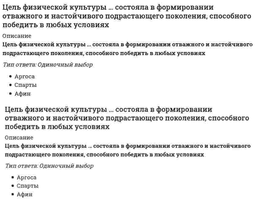      
          Описание
          Вопрос: Цель экзекуторного иска –… какое-либо правоТип ответа: Одиночный выбор исполнить не исполнять исполнить или не исполнять  
            
            
            Цель экзекуторного иска –… какое-либо правоЦентральный удар двух шаров массами = 3 кг и = 1 кг происходит в тот момент времени, когда их центры располагаются на оси у. Скорости шаров до удара и . Найти коэффициент восстановления, если модуль ударного импульса S = 7,8 кг·м/с.Центральный удар двух шаров массами m₁ = 1 кг и m₂ = 2 кг происходит в тот момент времени, когда их центры располагаются на оси z. Модуль ударного импульса S = 2 кг·м/с. Скорости шаров до удара V₁ = 2i + 3j + 4k и V₂ = -i + 2k. Найти коэффициент Центр катящегося по плоскости колеса радиуса 0.3 м движется согласно уравнению s=3t+2. Определить ускорение точки соприкосновения колеса с плоскостью.Центробежный вентилятор с колесом D = 135 мм работает при n =2800 мин-1. Коэффициент давления насоса ?= 0,5. Определить окружную скорость и развиваемое насосом давление и напор при подаче воды (?= 1000 кг/м3), нефти (?= 780 кг/м3), воздуха (?= 1,2 Центробежный насос, расположенный на отметке ?В=4 м, перекачивающей воду из открытого резервуара с уровнем ?А=2 м в резервуар с уровнем ?С=14 м и избыточным давлением на поверхности Р=120 кПа. Определить подачу, напор и мощность насоса, если Цепь с последовательно соединенными R,L,C - элементами подключена к однофазной сети синусоидального тока напряжением 50 В и круговой частотой =100 рад/сек. R = 10 Ом, С = 100 мкФ. Чему равна величина тока в случае возникновения резонанса напряжений Хрущевская реформа управления промышленностью предусматривала …Хуже всего растворяютсяЦеленаправленное воздействие на управляемый объект (организацию, подразделение, сотрудников, процессы) со стороны субъекта управления (менеджеров, руководителей) в условиях ограничений и в соответствии с выбранным критерием эффективности называется …Целенаправленное управление экономической системой можно осуществлять более эффективно, если экономическая система имеет …Целесообразно водонапорную башню устанавливатьЦели конкретных отделов и даже отдельных сотрудников организации на ближайшее полугодие или квартал с детализацией по месяцам и даже дням определяются в …Цель … единоборств – выжить в случае смертельной опасности, и в случае гибели – нанести максимальный урон противнику