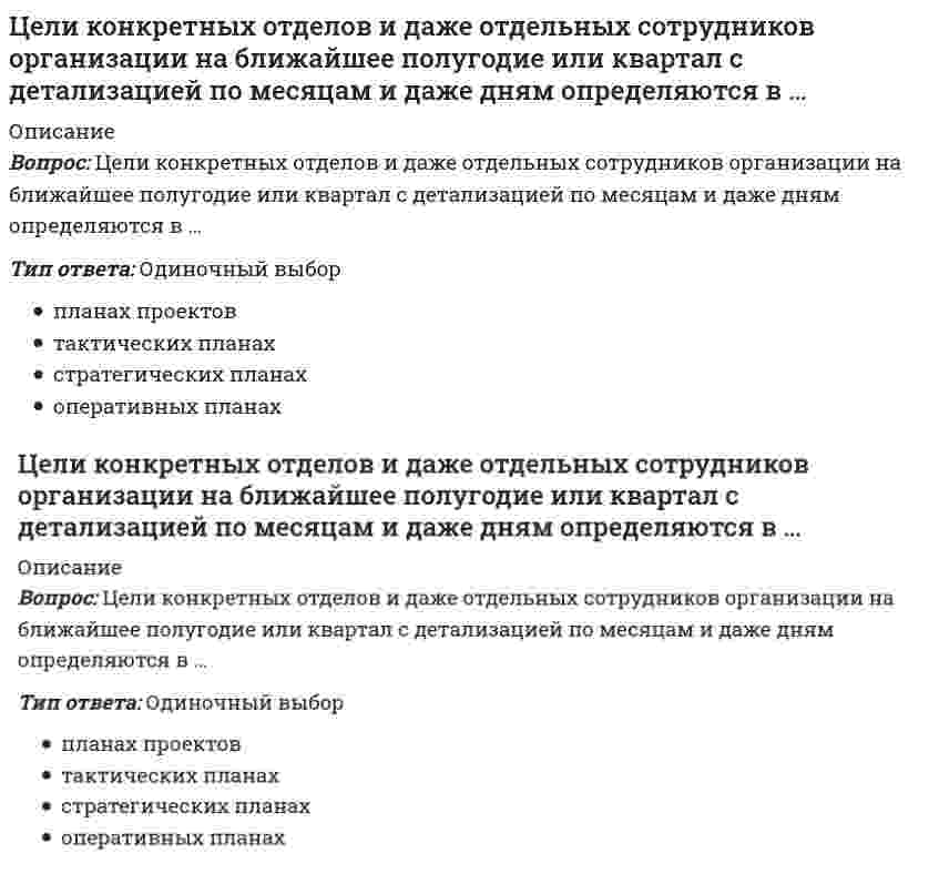      
          Описание
          Вопрос: Цель … единоборств – выжить в случае смертельной опасности, и в случае гибели – нанести максимальный урон противникуТип ответа: Одиночный выбор спортивных смешанных боевых  
            
            
            Цель … единоборств – выжить в случае смертельной опасности, и в случае гибели – нанести максимальный урон противникуЦель физической культуры … состояла в формировании отважного и настойчивого подрастающего поколения, способного победить в любых условияхЦель экзекуторного иска –… какое-либо правоЦентральный удар двух шаров массами = 3 кг и = 1 кг происходит в тот момент времени, когда их центры располагаются на оси у. Скорости шаров до удара и . Найти коэффициент восстановления, если модуль ударного импульса S = 7,8 кг·м/с.Центральный удар двух шаров массами m₁ = 1 кг и m₂ = 2 кг происходит в тот момент времени, когда их центры располагаются на оси z. Модуль ударного импульса S = 2 кг·м/с. Скорости шаров до удара V₁ = 2i + 3j + 4k и V₂ = -i + 2k. Найти коэффициент Центр катящегося по плоскости колеса радиуса 0.3 м движется согласно уравнению s=3t+2. Определить ускорение точки соприкосновения колеса с плоскостью.Центробежный вентилятор с колесом D = 135 мм работает при n =2800 мин-1. Коэффициент давления насоса ?= 0,5. Определить окружную скорость и развиваемое насосом давление и напор при подаче воды (?= 1000 кг/м3), нефти (?= 780 кг/м3), воздуха (?= 1,2 Химия экзамен СинергияХозяйка стирает белье в стиральной машине с закладкой порошка 83 грамма (Р зак) на одну стирку. Воду она сливает в пруд объемом Vпр=100000 метров кубических. ПДС стирального порошка=5 мг на метр кубический. Найти, какое количество стирок Хрущевская реформа управления промышленностью предусматривала …Хуже всего растворяютсяЦеленаправленное воздействие на управляемый объект (организацию, подразделение, сотрудников, процессы) со стороны субъекта управления (менеджеров, руководителей) в условиях ограничений и в соответствии с выбранным критерием эффективности называется …Целенаправленное управление экономической системой можно осуществлять более эффективно, если экономическая система имеет …Целесообразно водонапорную башню устанавливать