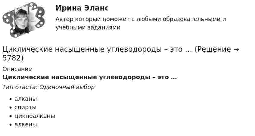      
          Описание
          Циклические насыщенные углеводороды – это …Тип ответа: Одиночный выборалканыспиртыциклоалканыалкены  
            
            
            Циклические насыщенные углеводороды - это ...Циклические насыщенные углеводороды – это …Циклично-волновой характер развития национальных хозяйственных системЦикличность развития мировой экономики. Модели экономических циклов и факторы их модификации. Влияние мировой циклической конъюнктуры на экономику отдельных стран и регионовциклограмма формирования фонда школьной библиотеки в текущем учебном годуЦикл, совершаемый одноатомным идеальным газом, состоит из двух изохор и двух изобар. Определить КПД цикла, если известно, что наибольшее давление в два раза больше наименьшего, а наибольший объём в четыре раза больше Цикл состоит из двух изотерм для температур 600 К и 300 К и двух изобар для давлений, отличающихся друг от друга в 4 раза. Определить КПД цикла, если рабочим веществом служит двухатомный идеальный газ.💯 Циклические виды спорта (все ответы на тест Синергия / МТИ / МосАП, ноябрь 2022)💯 Циклические виды спорта (все ответы на тест Синергия / МТИ / МосАП, сентябрь 2022)💯 Циклические виды спорта (все ответы на тест Синергия / МТИ / МосАП, февраль 2023)💯 Циклические виды спорта (ответы на тест Синергия / МОИ / МТИ / МосАП, декабрь 2023)💯 Циклические виды спорта (ответы на тест Синергия / МОИ / МТИ / МосАП, ноябрь 2023)💯 Циклические виды спорта (правильные ответы на тест Синергия / МОИ / МТИ / МосАП)💯 Циклические виды спорта (правильные ответы на тест Синергия / МОИ / МТИ / МосАП, август 2023)