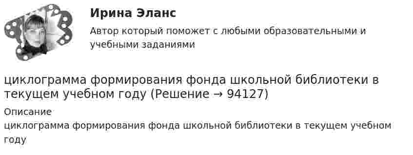      
            Описание
            циклограмма формирования фонда школьной библиотеки в текущем учебном году   
            
            
            Цикличность развития мировой экономики. Модели экономических циклов и факторы их модификации. Влияние мировой циклической конъюнктуры на экономику отдельных стран и регионовциклограмма формирования фонда школьной библиотеки в текущем учебном годуЦикл, совершаемый одноатомным идеальным газом, состоит из двух изохор и двух изобар. Определить КПД цикла, если известно, что наибольшее давление в два раза больше наименьшего, а наибольший объём в четыре раза больше Цикл состоит из двух изотерм для температур 600 К и 300 К и двух изобар для давлений, отличающихся друг от друга в 4 раза. Определить КПД цикла, если рабочим веществом служит двухатомный идеальный газ.Цилиндр диаметром d = 230 мм плотно закрыт. В нем размещен поршень, который прикреплен к пружине (считаем, что он невесомый и перемещается без трения). В цилиндре создается разрежение, равное 92% от барометрического давления Pб = 1,02Цилиндрическая зубчатая передача. Вариант 1Цилиндрическая зубчатая передача. Вариант 2💯 Циклические виды спорта (ответы на тест Синергия / МОИ / МТИ / МосАП, декабрь 2023)💯 Циклические виды спорта (ответы на тест Синергия / МОИ / МТИ / МосАП, ноябрь 2023)💯 Циклические виды спорта (правильные ответы на тест Синергия / МОИ / МТИ / МосАП)💯 Циклические виды спорта (правильные ответы на тест Синергия / МОИ / МТИ / МосАП, август 2023)Циклические насыщенные углеводороды - это ...Циклические насыщенные углеводороды - это ...Циклические насыщенные углеводороды – это …
