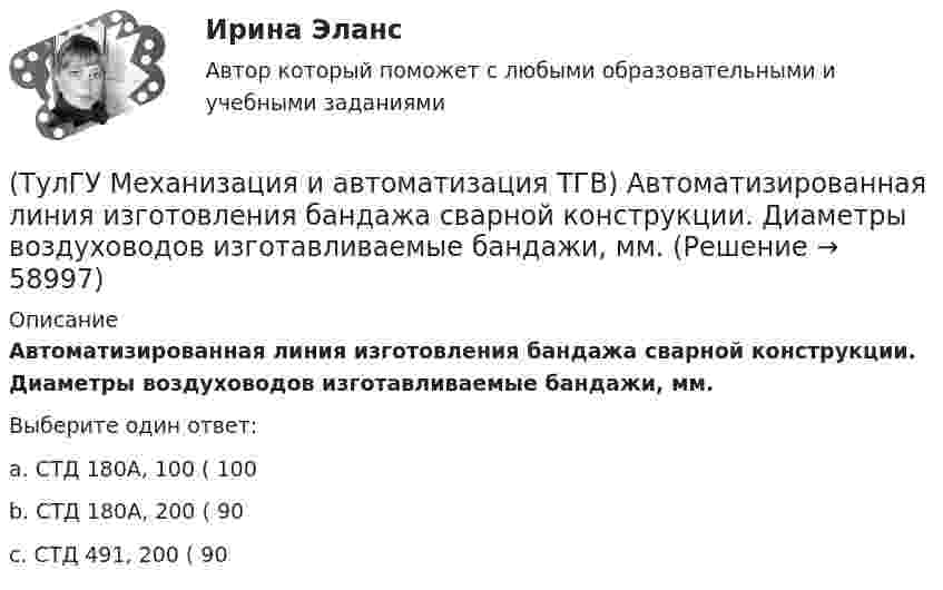 (ТулГУ Механизация и автоматизация ТГВ) Автоматизированная линия ...