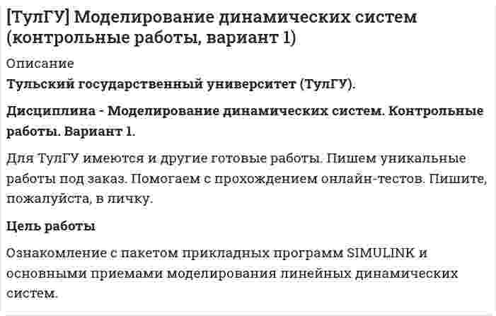 




Описание


Сделана в марте 2018 года .
Расчет сделан в Excele, то есть прилагаются два файла - в wordе и excelе.
Работа была успешно сдана - заказчик претензий не предъявлял.
Оригинальность работы по Antiplagiat.ru на 20.01.2021 г. составила 59%.
Свои готовые работы, я могу оперативно проверить на оригинальность по Antiplagiat .ru и сообщить Вам результат.




Оглавление


Условие. Функция общих издержек предприятия имеет вид:
TC = 2850 +160Q – 1,5Q2 + 0,01Q3
Определить алгебраические выражение для FC, VC, ATC, AFC, AVC, MC и построить графики 4-х последних разновидностей издержек при выпуске: Q=10; 20; … 150.
Цель работы - определить оптимальный объем производства (графическим способом, расчетным путем и сделать сравнительный анализ). 3
Решение 4
Список использованных источников 6




Список литературы


1. Алексейчева Е.Ю. Экономика организации (предприятия): Учебник для бакалавров / Е.Ю. Алексейчева, М.Д. Магомедов. - М.: Дашков и К, 2016. - 292 c.
2. Баскакова О.В. Экономика предприятия (организации): Учебник для бакалавров / О.В. Баскакова, Л.Ф. Сейко. - М.: Дашков и К, 2015. - 372 c.
3. Коршунов В.В. Экономика организации (предприятия): Учебник и практикум для прикладного бакалавриата / В.В. Коршунов. - Люберцы: Юрайт, 2016. - 407 c.
4. Чалдаева Л.А. Экономика организации: Учебник и практикум для СПО / Л.А. Чалдаева. - Люберцы: Юрайт, 2016. - 435 c.
5. Экономико-математические методы и модели: компьютерное моделирование: Учебное пособие / И.В. Орлова, В.А. Половников. - 3-e изд., перераб. и доп. - М.: Вузовский учебник: ИНФРА-М, 2015. – 215 с.



            
            
            Цель работы обусловила необходимость выполнения следующих задач: -изучение правил установления ограничения на выезд должника из Российской Федерации; -изучение правил установления ограничения на выезд должника из Российской Федерации.Цель работы Ознакомление с пакетом прикладных программ SIMULINK и основными приемами моделирования линейных динамических систем.Цель работы определила следующие задачи: - изучение понятия гражданского права; - изучение особенностей гражданского права - изучение методов гражданского права; - изучение принципов и функций гражданского права.Цель работы – определить возможность формирования команды в органах государственной власти. Для достижения поставленной цели необходимо решить следующие задачи: - рассмотреть систему и структуру органов государственной власти;Цель работы - определить оптимальный объем производства (графическим способом, расчетным путем и сделать сравнительный анализ). 3Цель работы: получить практические навыки выделения бизнес-процессов предметной области, идентификации бизнес-процессов предприятия. ***** Практическая работа №2. Разработка и анализ моделей бизнес-процесса «Как есть» и «Как должно быть» (2 чЦель работы – рассмотреть источники гражданского права, их понятие, виды и особенности. Исходя из поставленной цели в работе определены следующие задачи: - проанализировать понятие источников гражданского права; - рассмотреть классификацию источников гражданского права;Цель проекта заключается в создании информационной системы, автоматизирующей деятельность организации. В результате выполнения проекта планируется снижение временных затрат на формирование документооборота и отчетности на 60%. На выполнение проекта выделено 3 месяца. Планируемый бюджет проекта – не более 500 тысяч рублей. При планировании проекта необходимо использовать метод сетевого планирования.Цель проекта – это …Цель проектного управления в органах государственной исполнительной власти:Цель работы заключается в исследовании ключевых этапов организационных изменений и основ анализа силового поля. В соответствии с поставленной целью были сформулированы следующие задачи работы:Цель работы – изучение состава комплекса документов для оформления отпуска. Цель конкретизируется в задачах: 1. Определить требования к процессу оформления отпуска. 2. Проанализировать процесс оформления отпуска в АдминистрацииЦель работы – изучить методы, средства и технологии государственного управления Данная цель достигается за счёт решения следующих задач: - рассмотреть государственное управление как вид государственной деятельности; - изучить методы и средства государственного управления;Цель работы: обретение навыков правильного применения языка Python в конкретных условиях, формирование общепрофессиональных компетенций ОПК-2, ОПК-3, ОПК-4, ОПК-5, ОПК-7 путём решения задач расчетно-аналитического задания.