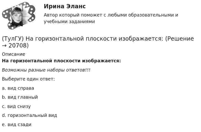      
          Описание
          На горизонтальной плоскости изображается:Возможны разные наборы ответов!!!Выберите один ответ:a. вид справа b. вид главный c. вид снизу d. горизонтальный вид e. вид сзади   
            
            
            (ТулГУ) Мягкий карандаш обозначается:(ТулГУ) На горизонтальной плоскости изображается:(ТулГУ) На горизонтальной плоскости изображается:💯 ТулГУ Надежность технических систем и техногенный риск (ответы на тест, август 2022)💯 ТулГУ Надежность технических систем и техногенный риск (ответы на тест, август 2022)(ТулГУ Надежность электроснабжения) Какая из формул Коэффициента оперативной готовности является правильной?(ТулГУ Надежность электроснабжения) Как можно определить математическое ожидание недоотпуска электроэнергии?(ТулГУ Моделирование динамических систем) Принцип антителеологичности гласит(ТулГУ Моделирование динамических систем) Статическими характеристиками нагрузки по напряжению являются[ТулГУ] Моделирование динамических систем (тест, зачет, экзамен, вопросы, ответы)(ТулГУ Моделирование динамических систем) Третий критерий подобия электрических и механических систем имеет вид(ТулГУ Моделирование динамических систем) Упрощенная Г-образная схема замещения трансформатора представлена на рисунке(ТулГУ) Модель рынка, при которой множество фирм производят дифференцированный продукт, называется ….Тулгу Монтаж, наладка, эксплуатация и ремонт систем электроснабжения промышленных предприятий