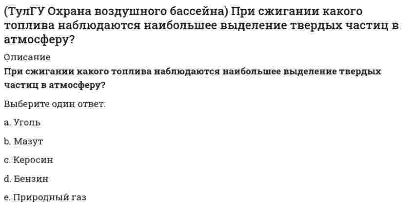      
          Описание
          Переходные процессы в электроэнергетических системах47 вопросов с правильными ответамиЕсли вам надо купить эту работу - зарегистрируйтесь на сайте, пройдя по ссылке: Если нужна помощь с другими тестами - пишите в личку. Вопросы (расположены в алфавитном порядке, работает поиск): 
          Оглавление
          В неявнополюсной синхронной машине постоянны индуктивности :В схеме замещения воздушная линия обычно замещаетсяВ схеме замещения трехобмоточный трансформатор обычно замещаетсяВ трехфазной сети в качестве базисных величин выбраны I= 10 кA и U =220кВ , тогда базисные значения мощности S и сопротивления Z будут равны:В явнополюсной синхронной машине постоянны взаимоиндуктивности :Известны: постоянная составляющая взаимоиндуктивности фазных обмоток А и В СГ m0 = 0,003 Гн; и амплитуда 2-й гармоники взаимоиндуктивности m2 = 0,0004 Гн; и угол между магнитной осью фазы А и продольной осью ротора γ = 45°. Тогда значение взаимоиндуктивности обмоток фазы А и С равно:Известны: постоянная составляющая взаимоиндуктивности фазных обмоток А и В СГ m0 = 0,003 Гн; и амплитуда 2-й гармоники взаимоиндуктивности m2 = 0,0004 Гн; и угол между магнитной осью фазы А и продольной осью ротора γ = 45°. Тогда значение взаимоиндуктивности обмоток фазы В и С равно:Изображающим вектором трехфазной системы называют:Индуктивности фазных обмоток явнополюсной синхронной машины являются:К параметрам электроэнергетической системы относятся: 1) коэффициенты усиления управляющих элементов; 2) постоянные времени обмоток возбуждения синхронных машин; 3) проводимости элементов; 4) углы сдвига э.д.с.; 5) токи (указать относящиеся):Качество переходных процессов в электроэнергетике обычно оценивается следующими показателями: 1) длительность процесса; 2) характер процесса; 3) возможное влияние процесса на режим системы и ее подсистем; 4) опасность процесса для оборудования; 5) потери мощности во время переходного процесса; 6) стоимость мероприятий, улучшающих данный переходный процесс. (выбрать правильные)КЗ считается малоудаленным, если значение электрической удаленности точки КЗ от источника питания:КЗ считается малоудаленным, если оценка электрической удаленности точки КЗ от источника питания:КЗ считается удаленным, если значение электрической удаленности точки КЗ от источника питания:Металлическим к.з. называют короткое замыкание,Метод спрямленных характеристик позволяет найти:Наибольшее применение при исследовании переходных процессов в синхронной машине нашла система координат:Наилучшим условием в момент включения холостого двухобмоточного трансформатора в сеть является: 1) отсутствие остаточного магнитного потока; 2) подводимое напряжение проходит через максимум; 3) подводимое напряжение проходит через минимум; 4) наличие остаточного магнитного потока (выбрать правильные):Наличие демпферных обмоток в синхронной машине приводит при переходном процессе: 1) снижению второй гармоники тока статора; 2) уменьшению ударного коэффициента; 3) увеличению ударного тока; 4) увеличению второй гармоники тока статора; 5) увеличению ударного коэффициента; 6) уменьшению ударного тока;Начальный сверхпереходный ток в месте КЗ при расчете в именованных единицах равен:Обобщенная нагрузка в начальный момент КЗ может быть учтена приближенными параметрами:Параметры схемыполученной изравны:Переходные процессы в в электроэнергетической систем обычно включают в себя следующие: 1) электромеханические; 2) электродинамические; 3) электромагнитные; 4) магнитные; 5) волновые; 6) индуктивные; 7) механические; 8) тепловые (выбрать правильные)Переходный процесс при коротком замыкании в двухобмоточнм трансформаторе характеризуется:Переходный режим электроэнергетической системы – это:Постоянная времени Т участка цепи, содержащей индуктивное сопротивление X и активное сопротивление r при частоте тока f равна:Постоянная времени сети Ta = 0.025 c , тогда ударный коэффициент kуд равен:Поток обратной последовательности синхронной частоты в электрической машине вызывает:При включении холостого двухобмоточного трансформатора в сеть максимальное значение тока намагничивания:При металлическом к.з. ток в месте к.з.При переходном процессе в синхронной машине без демпферных контуров ток якоря содержит: 1) принужденную периодическую составляющую основной частоты; 2) свободную затухающую апериодическую составляющую; 3) свободную затухающую периодическую составляющую основной частоты; 4) свободную затухающую периодическую составляющую двойной частоты; 5) принужденную периодическую составляющую двойной частоты (выбрать правильные):При расчете несимметричных переходных процессов часто пользуются правилом эквивалентности прямой последовательности, которое гласит:При расчете переходных электромагнитных процессов в электроэнергетической системе сдвиг по фазе э.д.с. различных синхронных машин:Принцип независимости действия симметричных составляющих состоит в том, чтоПростое короткое замыкание – этоПусть Uб = 260 кВ – базисное напряжение, а x∑ = 12 Ом и r∑ = 5 Ом - результирующие активное и индуктивное сопротивления схемы замещения трехфазной электроэнергетической системы относительно точки к.з. К(3) . Тогда начальное действующее значение периодической составляющей тока к.з. будет равно:Пусть Uб = 260 кВ – базисное напряжение, а x∑ = 12 Ом и r∑ = 5 Ом - результирующие активное и индуктивное сопротивления схемы замещения трехфазной электроэнергетической системы относительно точки к.з. К(3) . Тогда ударный ток iуд будет равен:Развозбуждение синхронной машины производят посредством:Соотношение между начальными значениями свободных токов при переходном процессе в трансформаторе зависит:Сопротивление внешней цепи, при к.з. за которым напряжение на выводах синхронной машины в установившемся режиме равно номинальному, называется:Схема замещения электроэнергетической системы – это:Ток в обмотке возбуждения при переходном процессе в синхронной машине:Характеристика холостого хода ненасыщенной синхронной машины описываетсяЭлектрическая удаленностью точки КЗ от источника питания равна суммарному сопротивлению короткозамкнутой сети в относительных единицахЭлектрической удаленностью точки КЗ от источника питания называютЭлектрическую удаленностью точки КЗ от источника питания оцениваютЭлектроэнергетическая система – это часть энергетической системы, в которой: 1) различные виды энергии преобразуются в электрическую энергию; 2) электрическая энергия передается на расстояние; 3) электрическая энергия распределяется потребителям; 4) электрическая энергия преобразуется в другие виды энергии; 5) происходят короткие замыкания; 6) происходит управление обмотками возбуждения синхронных машин (выбрать правильные) 
            
            
            (ТулГУ) Переходные процессы в электроэнергетических системах (47 вопросов с правильными ответами)(ТулГУ) По потерям напряжения линии длиной менее 1 км систем электроснабженияТулГУ Правоведение / Правоведение и противодействие коррупции [191 вопрос с правильными ответами на тест 2021]ТулГУ Прикладная механика (3 семестр)(ТулГУ) Применение компенсирующих устройств 6 (10) кВ(ТулГУ Программирование) Управляющая структура, приведенная на рисунке, является...ТулГУ Процессы и аппараты систем теплогазоснабжения и вентиляции(ТулГУ Основы психологии и педагогики) Ошибки, приводящие к отступлению или отказу от поставленных задач неизбежны, если…ТулГУ Основы социального государства [91 вопрос с правильными ответами на тест 2021][ТулГУ] Основы социального государства (тест, зачет, экзамен, вопросы, ответы)[ТулГУ] Основы социологии и политологии (тест, зачет, экзамен, вопросы, ответы)(ТулГУ) Основы токсикологии - защита лабораторной работы (12 вопросов с правильными ответами)ТулГУ Отопление (5 семестр)ТулГУ Охрана воздушного бассейна 