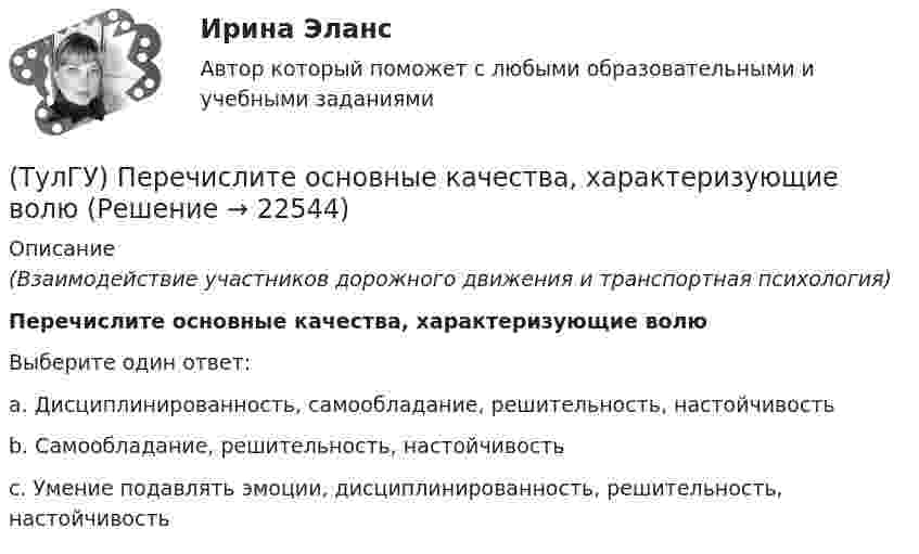      
          Описание
          (Взаимодействие участников дорожного движения и транспортная психология)Перечислите основные качества, характеризующие волюВыберите один ответ:a. Дисциплинированность, самообладание, решительность, настойчивость b. Самообладание, решительность, настойчивость c. Умение подавлять эмоции, дисциплинированность, решительность, настойчивость   
            
            
            (ТулГУ Переходные процессы в ЭЭС) Электроэнергетическая система состоит из групп взаимодействующих элементов:(ТулГУ) Перечислите основные качества, характеризующие волю(ТулГУ) Перечислите основные материалы для жидкометаллических контактов(ТулГУ) Планом называется:(ТулГУ) Погрешность, связанная с самой постановкой математической задачи(ТулГУ) По данным предприятия производительность труда рабочих в отчетном периоде увеличилась с 200 тыс.руб./чел. до 220 тыс.руб./чел., среднесписочная численность рабочих снизилась с 440 чел. до 400 чел., доля товарной продукции в валовой(ТулГУ) Под износом основных средств понимается:(ТулГУ Переходные процессы в ЭЭС) При КЗ известны: начальный сверхпереходный ток КЗ I`` = 10 кА, ударный коэффициент ky = 1,2; и номинальный ток обобщенной нагрузки IНД = 1 кА , тогда ударный ток КЗ равен:(ТулГУ Переходные процессы в ЭЭС) При КЗ известны: начальный сверхпереходный ток КЗ I`` = 5 кА, ударный коэффициент ky = 1,7; и номинальный ток обобщенной нагрузки IНД = 1 кА , тогда ударный ток КЗ равен:(ТулГУ Переходные процессы в ЭЭС) При расчетах тока намагничивания включяемого в сеть холостого трансформатора:(ТулГУ Переходные процессы в ЭЭС) Пусть Uб = 110 кВ – базисное напряжение, а x∑ = 8 Ом и r∑ = 6 Ом - результирующие активное и индуктивное сопротивления схемы замещения трехфазной электроэнергетической системы относительно точки к.з. К(3) . Тогда (ТулГУ Переходные процессы в ЭЭС) Пусть У – матрица проводимости схемы замещения электроэнергетической системы, тогда ее диагональные элементы называются:(ТулГУ Переходные процессы в ЭЭС) Пусть У – матрица проводимости схемы замещения электроэнергетической системы, тогда ее недиагональные элементы называются:(ТулГУ Переходные процессы в ЭЭС) Реактивность синхронной машины в общем случае:
