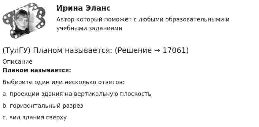      
          Описание
          Планом называется:Выберите один или несколько ответов:a. проекции здания на вертикальную плоскость b. горизонтальный разрез c. вид здания сверху   
            
            
            (ТулГУ) Перечислите основные материалы для жидкометаллических контактов(ТулГУ) Планом называется:(ТулГУ) Погрешность, связанная с самой постановкой математической задачи(ТулГУ) По данным предприятия производительность труда рабочих в отчетном периоде увеличилась с 200 тыс.руб./чел. до 220 тыс.руб./чел., среднесписочная численность рабочих снизилась с 440 чел. до 400 чел., доля товарной продукции в валовой(ТулГУ) Под износом основных средств понимается:(ТулГУ) Под каким номером обозначены на рисунке гибкая связь-подвеска и под каким – гибкая связь-распорка? (ТулГУ) Под методикой анализа и диагностики деятельности предприятия понимают ...(ТулГУ Переходные процессы в ЭЭС) При расчетах тока намагничивания включяемого в сеть холостого трансформатора:(ТулГУ Переходные процессы в ЭЭС) Пусть Uб = 110 кВ – базисное напряжение, а x∑ = 8 Ом и r∑ = 6 Ом - результирующие активное и индуктивное сопротивления схемы замещения трехфазной электроэнергетической системы относительно точки к.з. К(3) . Тогда (ТулГУ Переходные процессы в ЭЭС) Пусть У – матрица проводимости схемы замещения электроэнергетической системы, тогда ее диагональные элементы называются:(ТулГУ Переходные процессы в ЭЭС) Пусть У – матрица проводимости схемы замещения электроэнергетической системы, тогда ее недиагональные элементы называются:(ТулГУ Переходные процессы в ЭЭС) Реактивность синхронной машины в общем случае:(ТулГУ Переходные процессы в ЭЭС) Электромеханические переходные процессы – это процессы изменения во времени:(ТулГУ Переходные процессы в ЭЭС) Электроэнергетическая система состоит из групп взаимодействующих элементов: