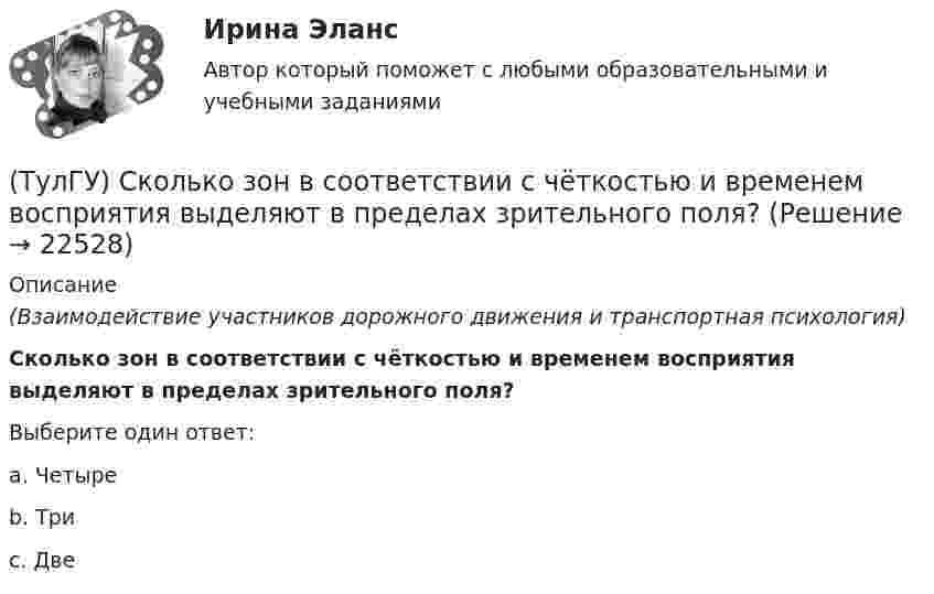      
          Описание
          (Взаимодействие участников дорожного движения и транспортная психология)Сколько зон в соответствии с чёткостью и временем восприятия выделяют в пределах зрительного поля?Выберите один ответ:a. Четыре b. Три c. Две   
            
            
            (ТулГУ) С какой целью устраивается глиняный «замок» при устройстве отмостки?(ТулГУ) Сколько зон в соответствии с чёткостью и временем восприятия выделяют в пределах зрительного поля?(ТулГУ) Сколько интегральных транзисторов в микросхеме микропроцессора КР580?(ТулГУ) Сколько стадий работы кладки при сжатии различают?(ТулГУ) Сколько степеней свободы в глобальной системе координат имеет заданная расчетная схема рамы  Схема 8(ТулГУ) Сколько степеней свободы имеет каждый узел стержневого КЭ в ЛСК(ТулГУ) Сколько структурных уровней может быть в изделии?(ТулГУ) Система сертификации ГОСТ Р – это совокупность нескольких десятков систем сертификации однородной продукции. Их объединяет:💯 ТулГУ Системы автоматизированного проектирования строительных конструкций (все ответы на тесты, июнь 2023)💯 ТулГУ Системы автоматизированного проектирования строительных конструкций (все ответы на тесты, май 2023)💯 ТулГУ Системы автоматизированного проектирования строительных конструкций (все ответы на тесты, март 2023)💯 ТулГУ Системы автоматизированного проектирования строительных конструкций (все ответы на тесты, сентябрь 2022)💯 ТулГУ Системы автоматизированного проектирования строительных конструкций (правильные ответы на тест)(ТулГУ) С какими скоростями движется жидкость в центробежном колесе?
