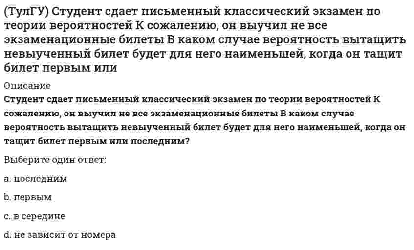      
          Описание
          (Электроснабжение зданий и населенных мест с основами электротехники и электроники)Ступень схемы электроснабжения распределительной сети на 6-10 кВ от ГРП или ГПП к цеховым ТП или РП или же отдельным высоковольтным приемникамВыберите один или несколько ответов:a. 1 b. 1 c. 2 d. 3 e. 3 f. 2 g. 198.Ступень схемы электроснабжения сети на напряжение 35-220 кВ, соединяющие источник питания с ГПП или ПГВ   
            
            
            (ТулГУ) Ступень схемы электроснабжения распределительной сети на 6-10 кВ от ГРП или ГПП к цеховым ТП или РП или же отдельным высоковольтным приемникам(ТулГУ Теоретическая механика) В двухстепенном гироскопе рамка 2 вращается вокруг оси z , а ротор 1 гироскопа ? вокруг оси y. В какой плоскости расположен вектор абсолютной угловой скорости гироскопа?(ТулГУ Теоретическая механика) В каком из указанных случаев касательное ускорение точки равно нулю?(ТулГУ Теоретическая механика) В каком случае ускорение центра тяжести тела, скатывающегося по наклонной плоскости, будет больше(ТулГУ Теоретическая механика) В механизме, изображенном на рисунке, определить знак угловой скорости звена АВ относительно звена ОА. Звено ОА вращается в направлении, указанном стрелкой, равномерно. Угол между звеном ОА и звеном АВ равен 90 о.(ТулГУ Теоретическая механика) В системе, изображенной на рисунке, катушка 3 может катиться по наклонной плоскости без скольжения. Какая скорость больше по величине: скорость груза 1 или скорость центра катушки?(ТулГУ Теоретическая механика) В статике при равновесии свободного тела, имеющего шесть степеней свободы, суммы моментов всех сил относительно координатных осей можно превратить в обобщенные силы:(ТулГУ Строительное материаловедение) Какие условия твердения для бетона называются нормальными?(ТулГУ Строительное материаловедение) Прибор для определения удобоукладываемости бетонной смеси по осадке конуса?(ТулГУ Строительное материаловедение) При низкой водоудерживающей способности строительный раствор…(ТулГУ Строительное материаловедение) При производстве бетона однородность прочностных показателей оценивают коэффициентом вариации, если он равен 17%, то технология производства…(ТулГУ Строительное материаловедение) Удобоукладываемость строительного раствора – это способность растворной смеси легко укладываться …ТулГУ Строительные материалы и изделия / Строительные материалы и материаловедение - часть 2 (ответы на тест)ТулГУ Строительные машины и оборудование (ответы на тест)
