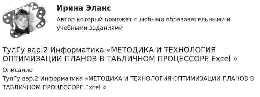      
          Описание
          ТулГу вар.2 Информатика «МЕТОДИКА И ТЕХНОЛОГИЯ ОПТИМИЗАЦИИ ПЛАНОВ В ТАБЛИЧНОМ ПРОЦЕССОРЕ Excel »   
            
            
            (ТулГУ) Вам необходимо разработать микропроцессорный контроллер, содержащий аналоговые и дискретные входы и выходы на базе процессора КР580ВМ80А. Какие микросхемы Вам понадобятся обязательно?ТулГу вар.2 Информатика «МЕТОДИКА И ТЕХНОЛОГИЯ ОПТИМИЗАЦИИ ПЛАНОВ В ТАБЛИЧНОМ ПРОЦЕССОРЕ Excel » ТулГу вариант 2,   Математическая составляющая естественнонаучных дисциплин (семестр 1)ТулГу Вариант №2 Механика электрических машин Зубчатые передачи с параллельными и пересекающимися осями(ТулГУ Введение в профессию) В каких пределах находится коэффициент спроса цехов и участков предприятий в зависимости от состава электроприемников и режима работы?(ТулГУ Введение в профессию) В каком городе в России в 1892 г. открылось первое трамвайное движение (второе в Европе после Берлина)?(ТулГУ Введение в профессию) В случае применения переменного тока полная мощность состоит из составляющих?(ТулГУ Биохимия) Транспорт ацильных групп в митохондрии осуществляется с помощью:(ТулГУ Биохимия) Триацилглицеролы в организме являются:(ТулГУ Биохимия) Укажите, какое из нижеперечисленных утверждений является верным:(ТулГУ Биохимия) Фермент:(ТулГУ Биохимия) Ферменты в отличие от других белков(ТулГУ Биохимия) Холестерин в организме является:(ТулГУ Биохимия) Холестерол в организме: