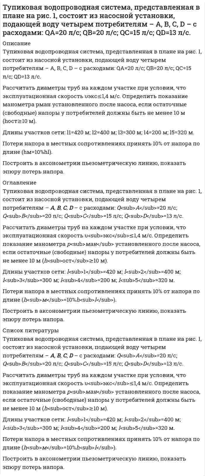      
          Описание
          У бутана и ацетилена теплоты сгорания разные. Рассчитайте, какое из этих соединений выгоднее использовать в качестве топлива при условии, что их массы равны.  
            
            
            У бутана и ацетилена теплоты сгорания разные. Рассчитайте, какое из этих соединений выгоднее использовать в качестве топлива при условии, что их массы равны.Углекислый газ массой 6,6 кг при давлении 0,1 МПа занимает объем 3,75 м3. Определить температуру газУгол максимальной поляризации при отражении света от кристалла каменной соли 57°05' . ОпределиУгол между главными плоскостями двух призм Николя равен 25°. Как и во сколько раз изменится интенсивность света, проходящего через николи, если этот угол сделать равным 50°?Угол между зеркалами Френеля 12, расстояние от линии пересечения зеркал до щели и экрана равны соответственно 10 см и 130 см.уголовное правоУголовное право (задача, АлтГТУ)Трудовое право. 2Трудовое право. 3Трудовое право (АлтИЭ)Трудовое право (вариант 4, ТПУ)Трудовое право, Гражданский процесс (задачи, АлтГУ)Трудовое право задачиТулГу Лабораторная по информатике 