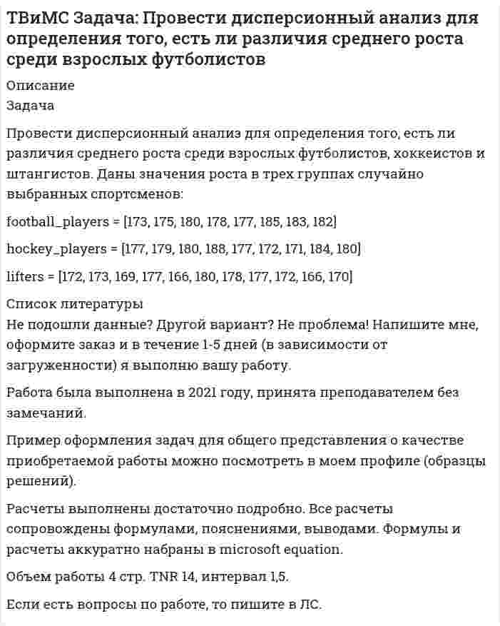    
          Описание
          Действующее предприятие имеет основных фондов на сумму 750 тыс. руб. В результате модернизации было выведено из оборота недействующего оборудования на сумму 50 тыс. руб. и введено новое на сумму 20 тыс. руб. При демонтаже недействующего оборудования было произведено затрат на сумму 8 тыс. руб. В тоже время при доставке нового оборудования было произведено затрат на сумму 4 тыс. руб. Недействующее оборудование реализовано на сумму 6 тыс. руб. Недействующее оборудование выведено из оборота в мае месяце, а новое введено в октябре.Объем реализованной продукции 4500 тыс. рублей, численность персонала 12 чел.Рассчитать следующие показатели:1.	Среднегодовую стоимость основных производственных фондов;2.	Фондоотдачу;3.	Фондоёмкость;4.	Фондовооруженность труда. В I квартале предприятие реализовало продукции на 1300 тыс. руб., среднеквартальные остатки оборотных средств составили 125 тыс. руб.Во II квартале объем реализации продукции увеличится на 10%, время одного оборота оборотных средств будет сокращено на 1 день.Рассчитать следующие показатели:1)	коэффициент оборачиваемости оборотных средств в I квартале;2)	 время одного оборота в днях в I квартале;3)	коэффициент оборачиваемости оборотных средств во II квартале;4)	абсолютную величину во II квартале.На изготовление одного изделия норма времени составляет 6 минут. При этом известно, что часовая тарифная ставка при данной сложности труда 150 руб., в месяце 24 рабочих дня; продолжительность смены 8 часов. За месяц изготовлено 2208 изделий. Оплата труда сдельно-прогрессивная. Исходная база для начисления сдельных доплат 102,5%.  
            
            
            ТГУ РосДистант Тела массами m1=1 кг и m2=3 кг, соединены невесомой нитью, переброшенной через блок массой m=2 кг иТела массами соединены невесомой нитью, переброшенной через блок массойТележка движется со скоростью по горизонтальной оси. В данный момент времени ускорение тележки состаТелемеханика. Определить пропускную способность канала связи с полосой F при средней мощности...Тело бросили под углом α к горизонту с начальной скоростью υ0. Пренебрегая сопротивлением воздуха, найти значение угла α, при котором максимальная высота подъёма тела будет равна горизонтальной дальности его полёта.Тело брошено горизонтально со скоростью 15 м/с. Пренебрегая сопротивлением воздуха, определить радиус кривизны траектории тела через время t = 2 с после начала движения.Сформулировать экономическую задачу(самостоятельно придумать) с двумя критериями эффективности и не менее 4 условий (ограничений).Сформулируйте закон Гесса. В каких условиях теплота реакции может быть заменена изменением энтальпии процесса? Найдите энтальпию реакции Fe₂O₃ + 3CO = 2Fe + 3CO₂ по величинам энтальпий образования исходных веществ и конечных продуктов.Схема взаимоотношений Банка России с органами государственной власти и местного самоуправленияСхема - жизненный цикл хозяйственного договора предприятия, описание технологии его прохождения Счетчик Гейгера, установленный вблизи препарата радиоактивного изотопа серебра, регистрирует поток частиц. При первом измерении поток Φ_1 частиц был равен 87 с^(-1), а по истечении времени t=1 сут поток Φ_2 оказался равным 22 с^(-1). Определить периоСыну от первого брака 11 лет. Когда бывший муж женился и у него родился второй ребенок, он начал ежемесячно выплачивать мне по почте алименты. До этого он всячески уклонялся от уплаты алиментов в период возраста нашего ребенка от 3 до 10 леТарас и Надежда Ивановы расторгли брак в судебном порядке. В решении суда по заявлению лиц, участвующих в деле было указано, что материальных претензий 
