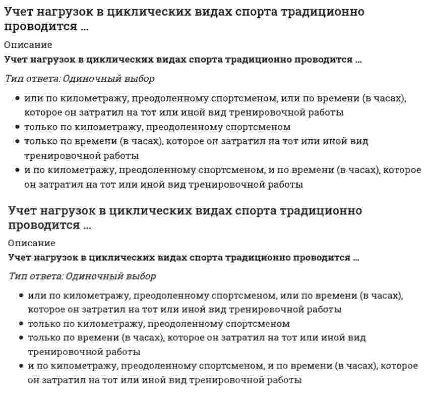      
          Описание
          Вопрос 1Диахрония — это:Вопрос 2Выберите правильный вариант русской фонетической транскрипции фразы Лиза вошла в сумрак рощи. Глухой, перекатный шум ее приветствовал девушку (А. С. Пушкин)Вопрос 3Установите соответствие принципов классификации и типов словарей1. словари по отбору лексики а) лингвистические и энциклопедические 2. словари по порядку расположения материала б) тезаурусы и частные 3. словари по содержанию справки в) общие и специальные 4. словари по способу описания единицы г) алфавитные, идеографические, ассоциативныеВопрос 4Прочитайте задание, критерии оценивания и ответ участника.Прочитайте фрагмент статьи «Дети поправляют взрослых» (Л. Введенская, Н. Колесников).Вопрос 5Прочитайте задание, критерии оценивания и ответ участника.Определите слова в схеме, учитывая приведённую для каждого слова информацию и отмеченный стрелками порядок словообразования.Модель ответа1) колоть; 2) сколоть; 3) осколок; 4) осколочек; 5) осколочный; 6) скол.Вопрос 6Прочитайте задание, критерии оценивания и ответ участника.Прочитайте приведённый ниже фрагмент.За таковые доказательства благоприязни мы старались изъявить благодарность, не взирая, что искреннее гостеприимство иногда отрывало нас от занятия по службе. (Ф. Ф. Беллинсгаузен. «Двукратные изыскания в Южном Ледовитом океане…»)Вопрос 7Прочитайте текст задачи, модель ответа и работу участника.Как известно, русские диалекты делятся на две группы в зависимости от того, как в них ведут себя гласные [а] и [о] в первом предударном слоге. В этом положении гласные [и], [ы], [у] не изменяют своего звучания по сравнению с тем, как они произносятся под ударением, а вот гласные на месте ударных [а], [э], [о] образуют самые разнообразные системы...Вопрос 8Прочитайте текст задачи, модель ответа и работу участника.Известно, что в южнорусских говорах согласный окончания форм глаголов настоящего времени 3 лица (ед.ч. и мн.ч.) является мягким, ср.: делае[т’], думаю[т’]. Однако в этих же формах обнаруживается ещё одна особенность в области гласных: пиш[ут’], ко[л’ут’], дыш[ут’], нос[ут’], стро[йут’], кле[йут’].Вопрос 9.Прочитайте текст задачи, модель ответа и работу участника.Даны словосочетания с глаголами: побаливать зимой, помалкивать в углу, поругивать сына за двойки, поговаривать о переезде.Все эти глаголы формально образованы одним способом, но один из глаголов существенно отличается от всех других по смыслу. 
          Оглавление
          Вопрос 1Диахрония — это:Вопрос 2Выберите правильный вариант русской фонетической транскрипции фразы Лиза вошла в сумрак рощи. Глухой, перекатный шум ее приветствовал девушку (А. С. Пушкин)Вопрос 3Установите соответствие принципов классификации и типов словарей1. словари по отбору лексики а) лингвистические и энциклопедические 2. словари по порядку расположения материала б) тезаурусы и частные 3. словари по содержанию справки в) общие и специальные 4. словари по способу описания единицы г) алфавитные, идеографические, ассоциативныеВопрос 4Прочитайте задание, критерии оценивания и ответ участника.Прочитайте фрагмент статьи «Дети поправляют взрослых» (Л. Введенская, Н. Колесников).Вопрос 5Прочитайте задание, критерии оценивания и ответ участника.Определите слова в схеме, учитывая приведённую для каждого слова информацию и отмеченный стрелками порядок словообразования.Модель ответа1) колоть; 2) сколоть; 3) осколок; 4) осколочек; 5) осколочный; 6) скол.Вопрос 6Прочитайте задание, критерии оценивания и ответ участника.Прочитайте приведённый ниже фрагмент.За таковые доказательства благоприязни мы старались изъявить благодарность, не взирая, что искреннее гостеприимство иногда отрывало нас от занятия по службе. (Ф. Ф. Беллинсгаузен. «Двукратные изыскания в Южном Ледовитом океане…»)Вопрос 7Прочитайте текст задачи, модель ответа и работу участника.Как известно, русские диалекты делятся на две группы в зависимости от того, как в них ведут себя гласные [а] и [о] в первом предударном слоге. В этом положении гласные [и], [ы], [у] не изменяют своего звучания по сравнению с тем, как они произносятся под ударением, а вот гласные на месте ударных [а], [э], [о] образуют самые разнообразные системы...Вопрос 8Прочитайте текст задачи, модель ответа и работу участника.Известно, что в южнорусских говорах согласный окончания форм глаголов настоящего времени 3 лица (ед.ч. и мн.ч.) является мягким, ср.: делае[т’], думаю[т’]. Однако в этих же формах обнаруживается ещё одна особенность в области гласных: пиш[ут’], ко[л’ут’], дыш[ут’], нос[ут’], стро[йут’], кле[йут’].Вопрос 9.Прочитайте текст задачи, модель ответа и работу участника.Даны словосочетания с глаголами: побаливать зимой, помалкивать в углу, поругивать сына за двойки, поговаривать о переезде.Все эти глаголы формально образованы одним способом, но один из глаголов существенно отличается от всех других по смыслу. 
            
            
            Учитель будущего. Ответы на блок Развитие таланта школьников. Упражнения.Учитель будущего. Ответы на блок Развитие таланта школьников. Упражнения. Учреждение приведшее к децентрализации управления экономической деятельностью СССР в 50-е гг. ХХ в.:Факторы, не формирующие типологические признаки общественных зданий-Факторы, определяющие выбор строительного материала несущих элементов здания, зависят отФармакогнозия > 2. Сырьевая база и основы заготовительного ФДО ТУСУР тест по Твердотельная электроника:Дрейфовый ток плотностью 10 мА/см2 протекает через кристалл кремния p-типа с удельным сопротивлением 5 Ом⋅см. Определить среднюю скорость дрейфа дырок.У тех, кто отдыхал в условиях лагеря, работоспособность, по показателям метода физической работоспособности (PWC 170), возросла на … по сравнению с периодом начала каникулУчастие старших, особенно взрослых, в физкультурно-спортивной деятельности детей является позитивным фактором формирования таких качеств, как …Ученый-этнограф Лев Гумилев ввел в оборот понятие «…», понимаемое как проявление харизмы применительно уже не к отдельной личности, а к социуму, сообществу взаимодействующих личностейУчет и анализ (ответы на тестовые вопросы).СИНЕРГИЯУчет и анализ ответы на тест Синергия учет и анализ ответы синергия Учет и Анализ СИНЕРГИЯ. ответы тест