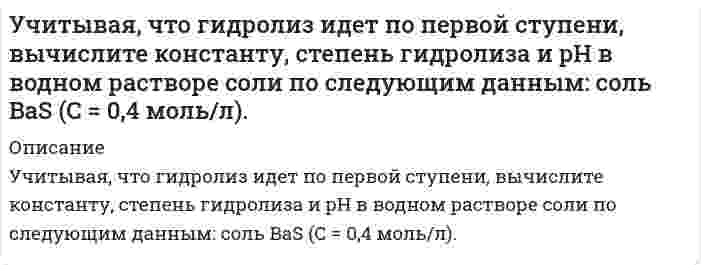      
          Описание
          Фабрика обогащает руду с массовой долей марганца 18%. Производительность фабрики по руде составляет 300 т/ч. Определить выход концентрата и извлечение марганца в него, если массовая доля марганца в концентрате 45 %, а выпускается концентрата 60 т/ч. Дано:Qисх = 300 т/ч – производительность фабрики по рудеα = 18% – содержание марганца в рудеQк = 60 т/ч – количество выпускаемого концентратаβ = 45% – содержание марганца в концентратеНайти: γк, εк – ?Задача выполнена в полном объеме, все подробно расписано в печатном виде.  
            
            
            Фабрика обогащает руду с массовой долей марганца 18%. Производительность фабрики по руде составляет 300 т/ч. Определить выход концентрата и извлечение марганца в него, если массовая доля марганца в концентрате 45 %, а выпускается концентрата 60 т/ч.Фабрика после обогащения 3000 т руды с массовой долей металла 0,5 % получила 24 т концентрата с массовой долей металла 54 %. Какое извлечение было достигнуто при обогащении?[ФГБОУ ВО «ЗабГУ] Задача к контрольной работа по дисциплине «Финансы кредитных организаций» Вариант 7 [ФГБОУ ВО «ЗабГУ»] Финансы кредитных организаций (задача к варианту 9)ПАО «Звезда» имеет возможность разместить в коммерческом банке депозит на сумму 2500 тыс. руб. на шесть месяцевФенобарбитал изолировали из 100 г биологического объекта методом Валова (изолирование водой, подщелоченной гидроксидом натрия). В результате получено эфирное извлечение объемом 50 мл. Часть эфирного извлечения (10 мл) упарили до сухого Физика (вариант 2, КалинГТУ)Физика. В баллоне объёмом V = 0,15 м3 находится смесь кислорода и гелия. Число молекул кислорода N1учет и анализ вариант 7«Учет и анализ (финансовый учет, управленческий учет, финансовый анализ)» вариант 1Учет и анализ (финансовый учет, управленческий учет, финансовый анализ) вариант 8Учет и анализ (финансовый учет, управленческий учет, финансовый анализ) Вариант № 1Учет и анализ (финансовый учет, управленческий учет, финансовый анализ) Вариант № 5Учет на предприятиях малого (среднего) бизнеса ВСЕ ЗАДАНИЯ Учет на предприятиях малого (среднего) бизнеса ВСЕ ЗАДАНИЯ . 2