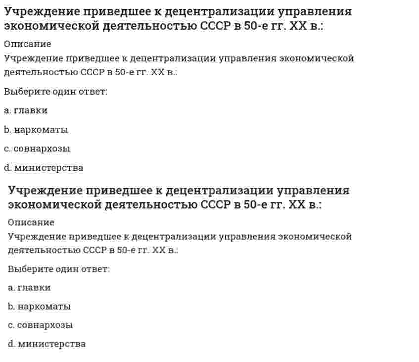      
          Описание
          Факторы, не формирующие типологические признаки общественных зданий-Выберите один ответ:Градостроительные факторыМоральные факторыСоциально – экономические факторы  
            
            
            Факторы, не формирующие типологические признаки общественных зданий-Факторы, определяющие выбор строительного материала несущих элементов здания, зависят отФармакогнозия > 2. Сырьевая база и основы заготовительного ФДО ТУСУР тест по Твердотельная электроника:Дрейфовый ток плотностью 10 мА/см2 протекает через кристалл кремния p-типа с удельным сопротивлением 5 Ом⋅см. Определить среднюю скорость дрейфа дырок.ФДО ТУСУР тест по Твердотельная электроника:Образец из полупроводника прямоугольной формы размером 0.25×0.25×0.05 см3 содержит 1015 носителей заряда в 1 см3.ФДО ТУСУР тест по Твердотельная электроника: Определить среднюю скорость дрейфа электронов в кремнии при T=300 K, если к образцу приложено внешнее электрическое поле с напряженностью E=100 B/см.Фигуру сечения можно зачернять на чертеже, если ширина сечения меньше:Учет и анализ (ответы на тестовые вопросы).СИНЕРГИЯУчет и анализ ответы на тест Синергия учет и анализ ответы синергия Учет и Анализ СИНЕРГИЯ. ответы тестУчет нагрузок в циклических видах спорта традиционно проводится …Учитель будущего. Ответы на блок Развитие таланта школьников. Упражнения.Учитель будущего. Ответы на блок Развитие таланта школьников. Упражнения. 