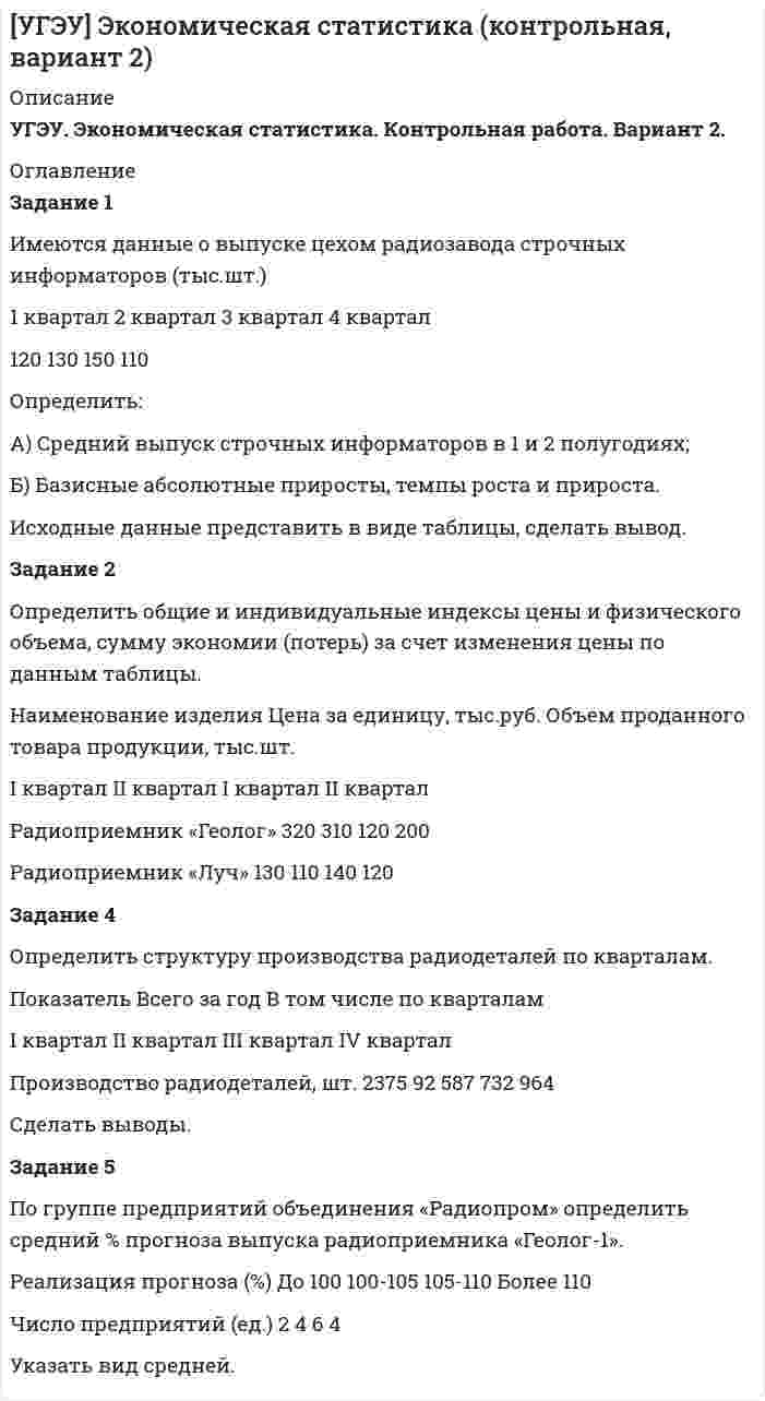 




Описание


Практическое занятие 2
Задания по теме 4.2 Методики совершенствования быстроты и выносливости




Оглавление


Практическое занятие 2
Задания по теме 4.2 Методики совершенствования быстроты и выносливости
Цель: формирование навыков и умений в сфере совершенствования быстроты и выносливости.
 
Ответ на практическое задание должен состоять из архива, в который входит файл в формате doc, docs с письменным ответом на задания 1, 2 и 3.
 
Задание 1.
Опишите комплекс упражнений на выбор на быстроту и выносливость.
 
Задание 2.
Оцените свое физическое состояние, выполнив функциональную пробу с приседанием, ортостатическую пробу, пробу Штанге. Проанализируйте полученные результаты и оформите их в виде таблицы.
Проба с приседаниями
Выполняем приседания в течение 20 сек. в среднем темпе. Пульс определяют до и после приседаний. Увеличение пульса более чем на 25% - отлично, 20-25% - хорошо; 50-75% - удовлетворительно; более 75% - плохо.
Ортостатическая проба:
Замеряем пульс в положении лежа, встаем и опять замеряем пульс, разница не должна превышать 10-14 уд/мин.
Сохранение отдышки через 10 мин после выполнения упражнений любой тяжести свидетельствует о нездоровье.
Проба Штанге:
Это дыхательная функциональная проба. Расслабившись в положении сидя, умеренно вдохнуть и задержать дыхание на максимально возможный срок. Более 90 сек. задержки дыхания – отлично; 60-90 сек. – хорошо; 30 – 60 сек. – удовлетворительно; менее 30 сек. - плохо.
 
Результаты проведения проб на оценку физического состояния
 
Проба с приседаниями
Ортостатическая проба
Проба Штанге
1
 
 
 
2
 
 
 
3
 
 
 
 
Задание 3.
Определите скрытый период реакции хоккеиста при игре в хоккей. Опишите каждый элемент.
Результаты оформите в виде таблицы.




Список литературы


Практическое занятие 2
Задания по теме 4.2 Методики совершенствования быстроты и выносливости
Цель: формирование навыков и умений в сфере совершенствования быстроты и выносливости.
 
Ответ на практическое задание должен состоять из архива, в который входит файл в формате doc, docs с письменным ответом на задания 1, 2 и 3.
 
Задание 1.
Опишите комплекс упражнений на выбор на быстроту и выносливость.
 
Задание 2.
Оцените свое физическое состояние, выполнив функциональную пробу с приседанием, ортостатическую пробу, пробу Штанге. Проанализируйте полученные результаты и оформите их в виде таблицы.
Проба с приседаниями
Выполняем приседания в течение 20 сек. в среднем темпе. Пульс определяют до и после приседаний. Увеличение пульса более чем на 25% - отлично, 20-25% - хорошо; 50-75% - удовлетворительно; более 75% - плохо.
Ортостатическая проба:
Замеряем пульс в положении лежа, встаем и опять замеряем пульс, разница не должна превышать 10-14 уд/мин.
Сохранение отдышки через 10 мин после выполнения упражнений любой тяжести свидетельствует о нездоровье.
Проба Штанге:
Это дыхательная функциональная проба. Расслабившись в положении сидя, умеренно вдохнуть и задержать дыхание на максимально возможный срок. Более 90 сек. задержки дыхания – отлично; 60-90 сек. – хорошо; 30 – 60 сек. – удовлетворительно; менее 30 сек. - плохо.
 
Результаты проведения проб на оценку физического состояния
 
Проба с приседаниями
Ортостатическая проба
Проба Штанге
1
 
 
 
2
 
 
 
3
 
 
 
 
Задание 3.
Определите скрытый период реакции хоккеиста при игре в хоккей. Опишите каждый элемент.
Результаты оформите в виде таблицы.



            
            
            ЗАДАНИЕ 2. Необходимо заполнить таблицу, указав виды источников международного частного права.Задание 2 Определить общие и индивидуальные индексы цены и физического объема, сумму экономии (потерь) за счет изменения цены по данным таблицы. Наименование изделия Цена за единицу, тыс.руб. Объем проданного товара продукции, тыс.шт.Задание 2. Определить положение на рынке. Определяется позиция организации по отношению к конкурентам (доля рынка, конкурентные преимущества и т.д.).Задание 2. Организационное проектирование корпораций  в условиях реструктуризацииЗадание 2. Основы российской государственностиЗадание 2. Отразить операции по покупке валюты в Журнале регистрации хозяй-ственных операций. Определить финансовый результат от проведенных операций. Курсовые разницы отразить на счете 91.Задание 2. Оцените свое физическое состояние, выполнив функциональную пробу с приседанием, ортостатическую пробу, пробу Штанге. Проанализируйте полученные результаты и оформите их в виде таблицы.Задание 2. Кукушкин не смог вернуть долг банку. Последний через суд обратил взыскание на предмет залога – картину известного русского художника. Картина должна была быть продана с публичных торгов, однако торги в назначенный срок не состоялись.Задание 2 – макроэкономика -3 Задание 2. Найти количество корней уравнения 3 cos2x – sin2x = sin2x, принадлежащих отрезку [0°; 360°]. Задание 3. Найдите все значения параметра a, при которых уравнение (a – 1) x2 – (2a – 1) x + a + 5 = 0 имеет два различных положительных корня.Задание 2. На основе данных о рентабельности продаж рассчитать параметры эффективной диверсификации производства, т.е. провести группировку товаров и выбрать стратегию, максимизирующую эффективность деятельности и снижающую финансовый риск.Задание 2. Напишите письмо родителям (опекунам ребенка) по результатам консультационной встречи. В письме опишите ситуацию, сложившуюся в семье и ваши рекомендации.Задание 2. Напишите письмо родителям (опекунам ребенка) по результатам консультационной встречи. В письме опишите ситуацию, сложившуюся в семье и ваши рекомендации. (октябрь 2021)Задание 2, Наследственное право