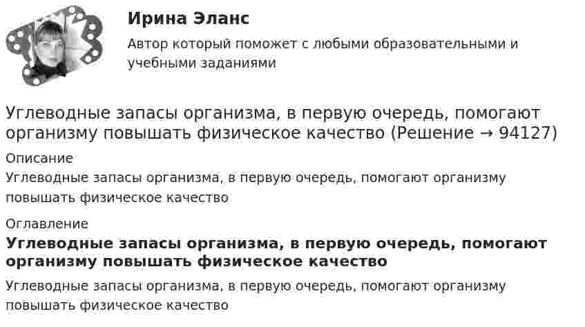      
            Описание
            Углеводные запасы организма, в первую очередь, помогают организму повышать физическое качество 
            Оглавление
            Углеводные запасы организма, в первую очередь, помогают организму повышать физическое качество  
            
            
            Увольнения по инициативе работодателя регулируется статьей ... Трудового кодекса РФУглеводные запасы организма, в первую очередь, помогают организму повышать физическое качествоУглеводород С3Н8 относится к …Углеводород С7Н8 относится к ...Углеводород С7Н8 относится к …Углеводород СЗН8 относится к ...Углеводороды, в молекулах которых имеются бензольные кольца, - это ...Увеличение стоимости компании является одним из показателей роста доходов его собственников. Вследствие этого периодическая оценка стоимости бизнеса необходима для анализа эффективности управления организацией. Общепринятые методы финансового анализа базируются на определении финансовых показателей на основе данных бухгалтерской отчетности компании.Увеличение цены за счет высокого косвенного налогообложения … спрос на товарыУвеличится или уменьшится желание инвесторов купить облигации Microsoft, если ожидается рост стоимости золота  Ответ обоснуйтеУвеличить коэффициент теплоотдачи от горячей жидкости к стенке трубы можноУве Фринкендхоф является руководителем проекта по строительству пивного завода в одной из стран СНГ. Строительство этого завода имеет огромное значение для его компании «Фридрих Бир», так как позволяет им открыть новые рынки сбыта. Уве до этого не ✔️У владельца хлебозавода «Мягкий кренделек» было три сына. После ухода на пенсию решил он переехать в Новую Зеландию и поселиться недалеко от домиков хоббитов, а руководство заводомУвольнение переводом - это ...