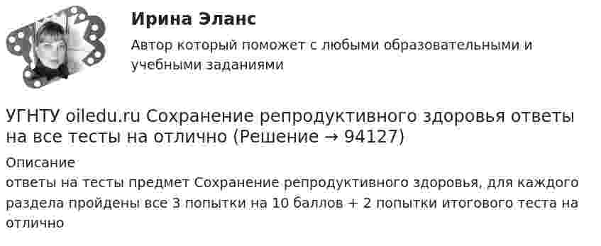      
            Описание
            ответы на тесты  предмет Сохранение репродуктивного здоровья, для каждого раздела пройдены все 3 попытки на 10 баллов + 2 попытки итогового теста на отлично   
            
            
            Угловые опоры: Выберите один ответ: a.это опоры на прямых участках трассы, к которым подвешиваются провода между соседними анкерными опорами b.это опоры, где провода разных фаз меняют свое взаимное расположение c.это опорУГНТУ oiledu.ru Сохранение репродуктивного здоровья ответы на все тесты на отличноУГНТУ Азот массой m=280 г расширяется в результате изобарного процесса при давлении p=1 МПа. Определите: 1) работу расширения; 2) конечный объем газа, если на расширение затрачена теплота Q=5 кДж, а начальная температура азота T1=290 К.УГНТУ. Высшая математика. 3 семестр. Ответы на лекции.УГНТУ Два шара движутся во взаимно перпендикулярных направлениях. Скорость и масса первого шара 4 м/с и 200 г, второго 2 м/с и 300 г. После абсолютно неупругого столкновения импульс шаров в СИ равен…УГНТУ Двухатомный идеальный газ занимает объем V1 = 1 л и находится под давлением p1 = 0,1 МПа. После адиабатического сжатия газ занимает объем V2 и создает давление p2. В результате последующего изохорического процесса газ охлаждается до первоначалУГНТУ Идеальный газ, количество которого 0,3 моля, совершает процесс c-d, изображенный на графике. Температура газа, находящегося в состоянии, которому соответствует точка с, равна (К):Углекислый газ массой 500 г, находящийся под давлением 0,5 МПа при температуре 127 °C, подвергли изотермическому расширению, в результате которого давление газа уменьшилось в три раза. После этого газ подвергли изобарному сжатию Углекислый газ массой 88 г занимает при температуре 290 К объём 1000 см3. Определите внутреннюю энергию газа, если:  1) газ идеальный;  2) газ реальный.             Поправку a примите равной 0,361 Н·м4/моль2.Углекислый газ массой m = 2 кг адиабатически увеличил свой объем в n =6 раз. Найти изменения энтропии в этом процессе.Углекислый газ массой m = 2 кг адиабатически увеличил свой объем в n =6 раз. Найти изменения энтропии в этом процессе.Углекислый газ массой m = 88 г занимает при температуре T = 290 К объём V = 1 л. Определить внутреннюю энергию U углекислого газа. Постоянную a для углекислого газа считать известной.Углекислый газ, находящийся при температур 450 К и давлении 0,5 МПа, расширяется адиабатно до тройного объёма. Найти температуру и давление газа после расширения.Угловая скорость маховика зависит от времени t согласно уравнению: w=A*t+B*t^2 (A=0,6 рад/с^2, B=-0,1 рад/с^3). Для точки маховика, находящейся на расстоянии R=0,1 м от оси, найти скорость, полное, тагенциальное и нормальное ускорения в момент времен