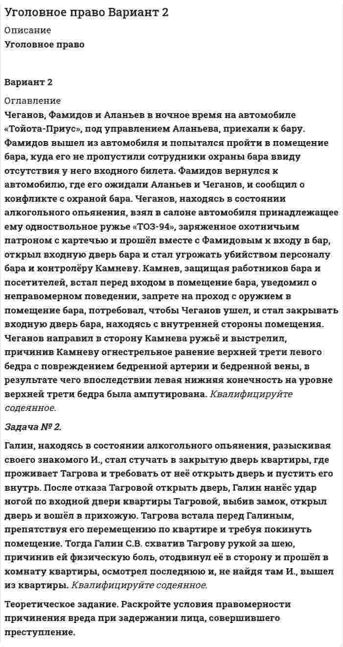 




Описание

Задача №3

Из расчета фланговых швов длиной L на срез определить допускаемую нагрузку [F], если известен катет K и допускаемое напряжение.

Задача №5

Определить модуль m зацепления прямозубого цилиндрического колеса без смещения, если число зубьев его Z, а диаметр вершин зубьев da .

Задача №6

Быстроходный вал двухступенчатого зубчатого редуктора имеет частоту вращения . Определить угловую скорость тихоходного вала, если известны числа зубьев колес редуктора z1,z2 ,z3,z4.




Список литературы

Список использованной литературы

1. Детали машин и основы конструирования. Методические указания к выполнению контрольной работы для студентов заочного факультета ТОГУ: - Хаюаровск, Издательство ТОГУ, 2012.
2. Иванов М.Н. Детали машин / Под ред. В.А. Финогенова. - М.: Высш. шк., 2000 - 383 с.
3. Артоболевский И.И. Теория механизмов и машин / И.И. Артоболевский - М.:, 1988 - 640 с.


            
            
            Задача № 22. Проанализировать движение рабочей силы.Задача № 2. Галин, находясь в состоянии алкогольного опьянения, разыскивая своего знакомого И., стал стучать в закрытую дверь квартиры, где проживает Тагрова и требовать от неё открыть дверь и пустить его внутрь. После отказа Тагровой открыть дверь,ЗАДАЧА № 2. ДЕФОРМАЦИЯ КРУЧЕНИЯЗадача № 2 Имеются данные о выполнении плана реализации продукции: Номер предприятия Фактически реализовано продукции, тыс. ц. Выполнение плана реализации, % Средняя цена реализации, руб./ц.ЗАДАЧА № 2 Определить коэффициент запаса прочности статически неопределимого бруса, работающего на растяжение и сжатие Вариант 37Задача №2 По данным о товарообороте отделов магазина Универсам определите процент выполнения плана и произведите их группировку по уровню выполнения плана на: 1. не выполнившие план; 2. выполнившие план от 100% до 102% 3. перевыполнившие план свыше 102Задача № 2 Тема: КРУЧЕНИЕ Вариант 125Задача № 1 С. и М., совершившие в соучастии преступление, предусмотренное ч. 2 ст. 158 УК, были привлечены в качестве обвиняемых. В отношении С. была применена мера пресечения в виде заключения под стражу, М. же был отпущен под подписку о невыезде и надлежащем поведении. Решение следователя о применении различных мер пресечения было основано на характеристиках С. и М. В отличие от С. М. раскаивался в содеянном, хотя степень и роль каждого из них в совершении кражи была одинаковой.Задача № 1. Согласно ч.2 ст. 27 ФЗ от 10.07.2002 г. «О Центральном банке Российской Федерации (Банке России)» выпуск денежных суррогатов на территории РФ запрещается. Какие платежные средства могут быть отнесены к денежным суррогатам? Каковы правовые последствия нарушения данного требования?Задача №1 Студент дневного отделения вуза получает стипендию в размере 1500 руб. Если бы данный студент принял предложение о работе с зарплатой в 25000 руб., он вынужден был бы перейти на заочное обучение. Какова альтернативная стоимость обучения на дневном отделении вуза в этом случае?Задача № 1 Тема: РАСТЯЖЕНИЕ – СЖАТИЕ Вариант 125Задача № 1. Трошкин, работая старшим дознавателем, чтобы быстрее завершить расследование двух уголовных дел и уйти в отпуск, подделал ряд процессуальных документов. За указанные действия Трошкин был осужден по ч. 1 ст. 285 и ч. 2 ст. 303 УК РФ.Задача № 1 Член дачного кооператива Дронов является собственником земельного участка размером 25 соток, расположенный рядом с землей фермерского хозяйства. По взаимной договоренности фермер и дачник решили объединить земельные участки для последующей совместной обработки.Задача № 20. Сопоставить показатели фондовооруженности и производительности труда.
