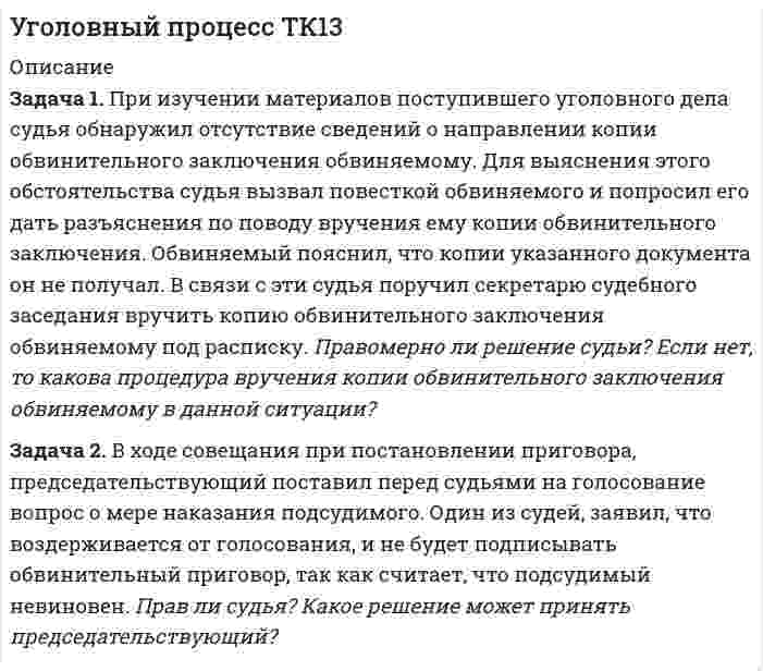      
          Описание
          Удельная поверхность активированного угля 400 м2/г. Плотность метанола при 288 К равна 0,7958 г/см3. Определить максимальное количество метанола, адсорбированное 1 г угля при 288 К, если спирт адсорбируется с образованием мономолекулярного слоя.  
            
            
            Удельная поверхность активированного угля 400 м2/г. Плотность метанола при 288 К равна 0,7958 г/см3. Определить максимальное количество метанола, адсорбированное 1 г угля при 288 К, если спирт адсорбируется с образованием мономолекулярного слоя.Удельная электроnроводность 4 мас.% водного раствора H2SО4 при 18 оС равна 0.168 См/см, плотность раствора – 1.026 г/см3. Рассчитайте эквивалентную электропроводность раствора.Удельная электропроводность насыщенного водного раствора AgBrO3 в воде при 298К равна 1,764*10^(-5) Ом^(-1) см^(-1). Удельная электропроводность чистой воды 4*10^(-8) Ом^(-1) см^(-1). Рассчитайте произведение растворимости указанного соединения.У изотопа N¹⁶ константа равна 9,42⋅10⁻² сек⁻¹. Определить период полураспада.Укажите, в каком бессоюзном сложном предложении между частями предложения нужно поставить запятую. Деревья и травы летом и в начале осени по-весеннему сочны и свежи. Василий увидел дымок вьющийся из трубы родного дома знакомую зеленьУкажите, в каком предложении речевая ошибка связана с неверным употреблением фразеологизма: Об умельцах у нас говорят: «Они в своем деле коня подковали». Рабочий станка допустил целый ряд дефектов при изготовлении деталей. НовогоднийУкажите, к какому электроду должны двигаться частицы гидроксида алюминия, образующиеся при гидролизе. Принять, что гидролиз протекает неполноУголовный процесс (Вариант 3, ТУСУР)Уголовный процесс. ЗадачиУголовный процесс.ЗадачиУголовный процесс.Задачи Уголовный процесс. Задачи. 2Уголовный процесс.Задачи. 2Уголовный процесс (ОмскЮА)