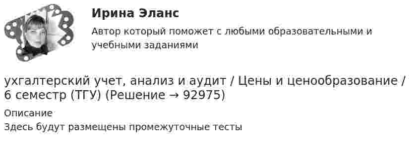     
            Описание
            Здесь будут размещены промежуточные тесты    
            
            
            Ухаживание за комнатными цветущими растениями в февралеухгалтерский учет, анализ и аудит / Цены и ценообразование / 6 семестр (ТГУ)Уход за волосами в зимнее времяУход за кожей лица - Забота о красоте и привлекательности лица  для представительниц прекрасной половины человечества  должна быть ежедневнойУход за комнатными растениямиУход за комнатными растениямиУход за комнатными растениямиУтверждает планы работ службы охраны труда:Утверждение о том, что необучаемых детей нет, соответствует принципу…Утверждение о том, что рыночный механизм без государственного регулирования не справляется с многочисленными проблемами на макроуровне, принадлежит:утентификация пользователей по их «росписи» мышьюУ Тимофеева умерла жена, не оставив завещания. Единственным наследником является Тимофеев. Наследственное имущество составили два автомобиля, оформленных на единственного собственника – умершую жену Тимофеева. Уточнение и закрепление новой организационной практики, недопущение возврата к прежним методам работы в модели Курта Левина называется ...Уточнение содержания познания, осуществляемое посредством того, что изучаемые объекты, явления, процессы сопоставляются с некоторыми материальными конструкциями, позволяющими выявлять и фиксировать существенные и закономерные стороны рассматриваемых