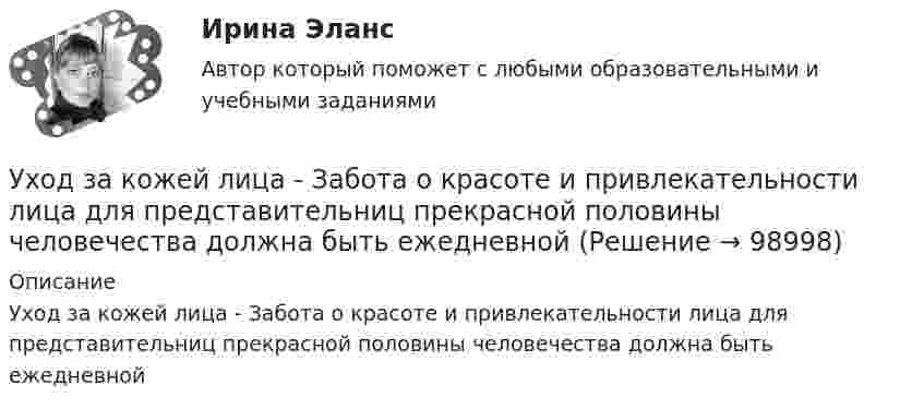      
            Описание
            Уход за кожей лица - Забота о красоте и привлекательности лица для представительниц прекрасной половины человечества должна быть ежедневной   
            
            
            Уход за волосами в зимнее времяУход за кожей лица - Забота о красоте и привлекательности лица  для представительниц прекрасной половины человечества  должна быть ежедневнойУход за комнатными растениямиУход за комнатными растениямиУход за комнатными растениямиУход за тяжелобольными пациентамиУход от борьбы, попытку представить ситуацию так, как будто конфликта  нет вовсе – это стратегия … Тип ответа: Текстовый ответ Утверждение о том, что рыночный механизм без государственного регулирования не справляется с многочисленными проблемами на макроуровне, принадлежит:утентификация пользователей по их «росписи» мышьюУ Тимофеева умерла жена, не оставив завещания. Единственным наследником является Тимофеев. Наследственное имущество составили два автомобиля, оформленных на единственного собственника – умершую жену Тимофеева. Уточнение и закрепление новой организационной практики, недопущение возврата к прежним методам работы в модели Курта Левина называется ...Уточнение содержания познания, осуществляемое посредством того, что изучаемые объекты, явления, процессы сопоставляются с некоторыми материальными конструкциями, позволяющими выявлять и фиксировать существенные и закономерные стороны рассматриваемыхУхаживание за комнатными цветущими растениями в февралеУхаживание за комнатными цветущими растениями в феврале