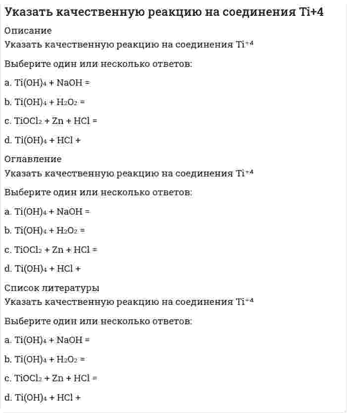      
          Описание
          У крупного рогатого скота ген комолости доминирует над геном рогатости, а ген черной масти тела – над геном красной. Обе пары генов не сцеплены. В хозяйстве от 1000 рогатых черных коров получили 984 теленка, из которых красных – 246, комолых – 493, рогатых – 491. Определить генотипы родителей и процент черных телят.  
            
            
            У крупного рогатого скота ген комолости доминирует над геном рогатости, а ген черной масти – наУ мышей рецессивный ген определяет альбинизм..., окраска серая и агутиупр.10 Банина Стилистикаупр.8 Банина Стилистикаупр.9 Банина СтилистикаУправление персоналомУправленческий анализ в отраслях ВСЕ ЗАДАНИЯ Укажите, в каком предложении речевая ошибка связана с неверным употреблением фразеологизма: Об умельцах у нас говорят: «Они в своем деле коня подковали». Рабочий станка допустил целый ряд дефектов при изготовлении деталей. НовогоднийУкажите, к какому электроду должны двигаться частицы гидроксида алюминия, образующиеся при гидролизе. Принять, что гидролиз протекает неполноУкажите критерии различия отсрочки исполнения судебного решения, отложения исполнительных действий и приостановления исполнительного производстваУкажите набор квантовых чисел для энергетических состояний: 5s2 3d2 7p2Укажите направление движения электронов в гальваническом элементе, используя значения электродных потенциалов. Напишите уравнения анодного и катодного процессов, суммарное ионное и молекулярное уравнения реакции. Рассчитайте ЭДС; если концентрацияУкажите предложение, в котором допущена ошибка в образовании формы числительного. Коллективный сад «Виктория» находится в полторастах километров от города; Компания предлагает керамогранит по цене от трёхсот двадцати рублей; На УралеУкажите предложение, в котором нет избыточного словосочетания: Шквальный ветер затрудняет прогноз погоды на завтра. Один раз в год в школе обязано проводится общее годовое собрание учителей и родителей. В любом ресторане посетителю предлаг