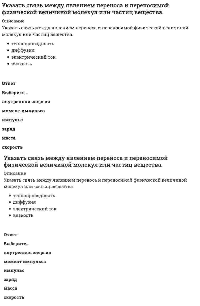     
          Описание
          Указать сумму коэффициентов в уравнении реакции H₃PO₂ + HNO₃(разб.) = H₃PO₃ + NO + H₂OОтвет:  
            
            
            Указать сумму коэффициентов в уравнении реакции H3PO2 + HNO3(разб.) = H3PO3 + NO + H2OУказать явление переноса при наличие соответствующего условия в веществе. Указать явление переноса при наличие соответствующего условия в веществе. . 2Укладку панелей перекрытия при монтаже крупнопанельного здания выполняютУмение анализировать впечатление, производимое на партнера по общению, – это…Умение получить в начале разговора от своего собеседника как можно больше положительных ответов на свои вопросы (умение добиться нескольких «да»), называется …УНИВЕРСИТЕТ УПРАВЛЕНИЯ ТИСБИ Тест Алгоритмы обработки данныхУкажите этапы оптимизации календарного планаУказанный параметр резьбы называетсяУказанный параметр резьбы называется :Указать какой металл будет корродировать во влажном воздухе, если находится в контакте железо с оловом . Стандартный электродный потенциал железа и олова равен -0,44 В, -0,14 В соответственно.Указать металлы, которые при стандартных условиях не реагируют с H2SO4(конц.)Указать продукты коррозии луженого железа (Fe-Sn) в соляной кислоте.Указать связь между явлением переноса и переносимой физической величиной молекул или частиц вещества.