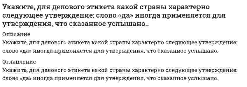      
          Описание
          Укажите западноевропейскую школу, идеи которой в целом разделял А. И. Радищев 
          Оглавление
          Укажите западноевропейскую школу, идеи которой в целом разделял А. И. Радищев 
            
            
            Укажите западноевропейскую школу, идеи которой в целом разделял А. И. РадищевУкажите, какие коэффициенты третьего уравнения КСУ метода перемещений будут иметь нулевые значения : (5simage062.gif)Укажите, какие коэффициенты четвертого уравнения КСУ метода перемещений будут иметь нулевые значения :Укажите, какое из приведенных выражений надо использовать для вычисления потенциальной энергии бруса при данном нагружении?Укажите канонические уравнения прямой, проходящей через точки M1(3; 2; 5) и M2(-1; 3; -2) Укажите каноническое уравнение эллипса, расстояние между фокусами которого равно 8, а малая полуось b = 3Укажите кинематические характеристики заданной расчетной схемы, выбрав два ответа // image038.gifУкажите, верно ли данное утверждение? Общность понятий теплота и работа проявляется в том, что совершение работы и теплообмен – это два способа обмена энергией между макроскопическими системами.Укажите, верно ли утверждение, связанное со статистическим толкованием второго закона термодинамики: При трении упорядоченное поступательное движение молекул тел преобразуется в их хаотическое тепловое движение, которое является менее вероятным.Укажите верную классификацию САПР по уровням технического обеспечения:Укажите виды нагрузок по характеру приложения:Укажите возможные способы удаления лишних связей в заданной расчётной схеме : // 5simage036.gifУкажите в числовом выражении количество основных видов (типов) мировоззрения:Укажите для возведения каких конструкций характерно использование метода поворота