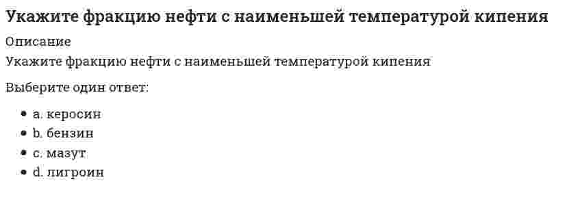    
          Описание
          Укажите характеристики заданной расчетной схемы, выбрав два ответа Выберите один или несколько ответов:внешне статически неопределимавнешне статически определимавнутренне статически неопределимавнутренне статически определима  
            
            
            Укажите характеристики заданной расчетной схемы, выбрав два ответа // image046.gifУкажите характеристики заданной расчетной схемы, выбрав два ответа (image052.gif)Укажите число степеней свободы бульдозера с поворотным отваломУкажите экзотермическую реакцию, протекающую с уменьшением энтропии.Укажите элементарную частицу, не принимающую участие в сильном взаимодействии:Укажите элементарную частицу, не принимающую участие в сильном взаимодействии: Выберите один ответ: a. нейтрон b. барион c. π0-мезон d. мюонное нейтриноУкажите этапы оптимизации календарного планаУкажите уравнение окружности, которая проходит через точку А(3;1), а ее центр лежит на прямой 3x - y - 2 = 0Укажите уравнение окружности радиуса R=8 с центром в точке C(2;-5)Укажите уравнение параболы с вершиной в точке O и фокусом F(4;0)Укажите устройства, в которых действие центробежных сил инерции может носить разрушительный характер, если не применять специальные меры для их уравновешивания.Укажите формулу вычисления коэффициента относительной сжимаемости (- коэффициент сжимаемости, - начальный коэффициент пористости):Укажите формулу для определения нормальных напряжений в любой точке поперечного сечения стержня при косом изгибеУкажите формулы, по которым можно определить индукцию магнитного поля на оси кругового тока.