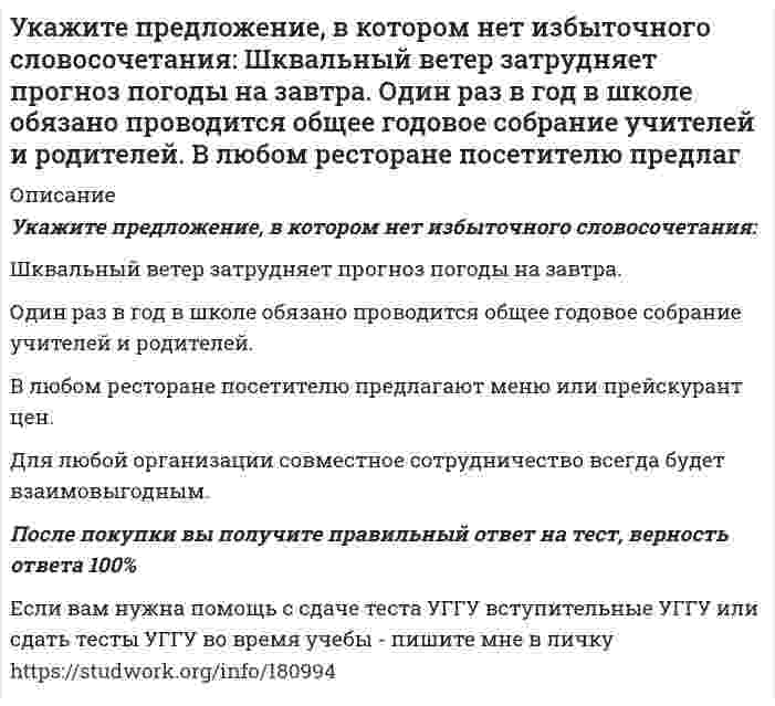      
          Описание
          Указать качественную реакцию на соединения Ti⁺⁴Выберите один или несколько ответов:a. Ti(OH)₄ + NaOH =b. Ti(OH)₄ + H₂O₂ =c. TiOCl₂ + Zn + HCl =d. Ti(OH)₄ + HCl + 
          Оглавление
          Указать качественную реакцию на соединения Ti⁺⁴Выберите один или несколько ответов:a. Ti(OH)₄ + NaOH =b. Ti(OH)₄ + H₂O₂ =c. TiOCl₂ + Zn + HCl =d. Ti(OH)₄ + HCl + 
          Список литературы
          Указать качественную реакцию на соединения Ti⁺⁴Выберите один или несколько ответов:a. Ti(OH)₄ + NaOH =b. Ti(OH)₄ + H₂O₂ =c. TiOCl₂ + Zn + HCl =d. Ti(OH)₄ + HCl +
            
            
            Указать качественную реакцию на соединения Ti+4У крупного рогатого скота ген комолости доминирует над геном рогатости, а ген черной масти – наУ мышей рецессивный ген определяет альбинизм..., окраска серая и агутиупр.10 Банина Стилистикаупр.8 Банина Стилистикаупр.9 Банина СтилистикаУправление персоналомУкажите, в каком бессоюзном сложном предложении между частями предложения нужно поставить запятую. Деревья и травы летом и в начале осени по-весеннему сочны и свежи. Василий увидел дымок вьющийся из трубы родного дома знакомую зеленьУкажите, в каком предложении речевая ошибка связана с неверным употреблением фразеологизма: Об умельцах у нас говорят: «Они в своем деле коня подковали». Рабочий станка допустил целый ряд дефектов при изготовлении деталей. НовогоднийУкажите, к какому электроду должны двигаться частицы гидроксида алюминия, образующиеся при гидролизе. Принять, что гидролиз протекает неполноУкажите критерии различия отсрочки исполнения судебного решения, отложения исполнительных действий и приостановления исполнительного производстваУкажите набор квантовых чисел для энергетических состояний: 5s2 3d2 7p2Укажите направление движения электронов в гальваническом элементе, используя значения электродных потенциалов. Напишите уравнения анодного и катодного процессов, суммарное ионное и молекулярное уравнения реакции. Рассчитайте ЭДС; если концентрацияУкажите предложение, в котором допущена ошибка в образовании формы числительного. Коллективный сад «Виктория» находится в полторастах километров от города; Компания предлагает керамогранит по цене от трёхсот двадцати рублей; На Урале